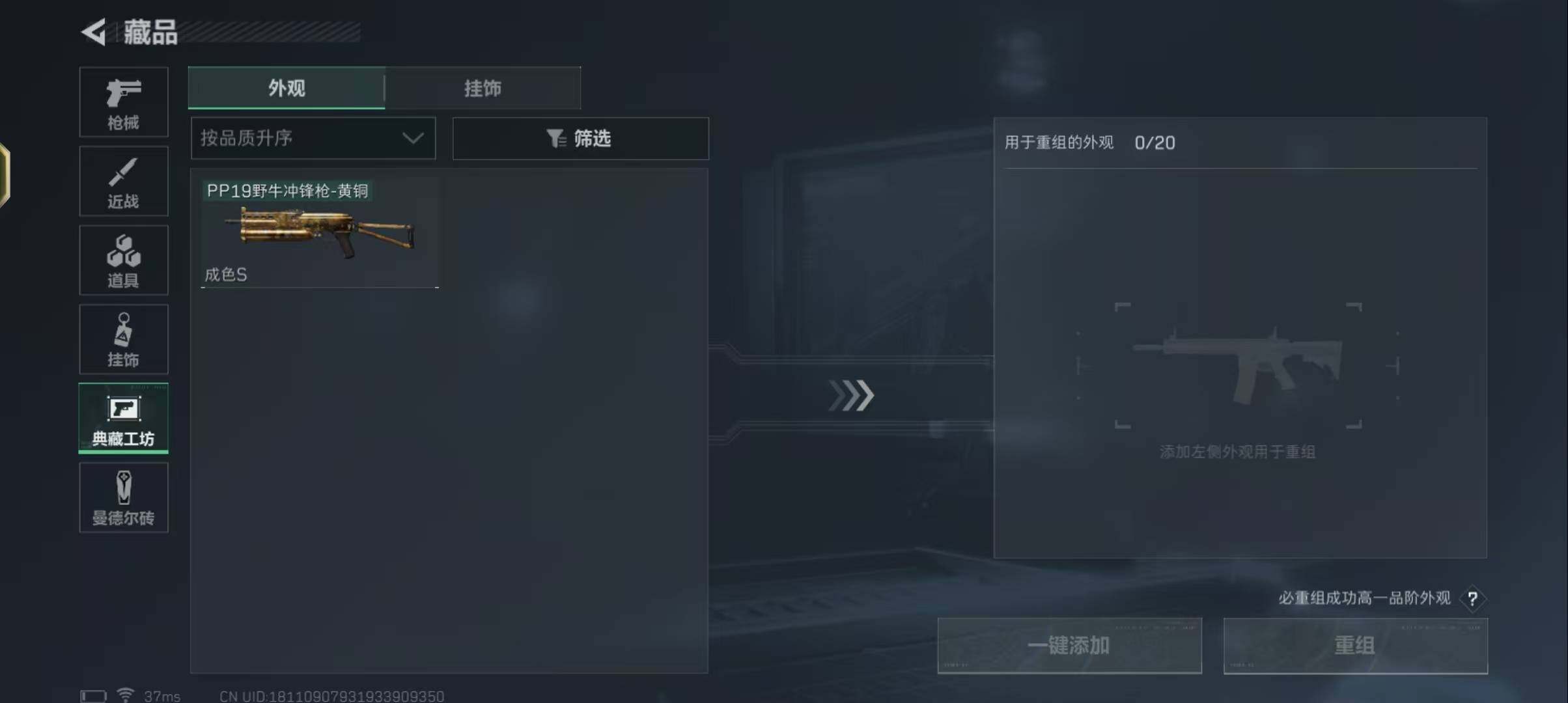 SJZEY35952三角洲行动账号详情图12 SJZEY35952三角洲行动账号详情图12