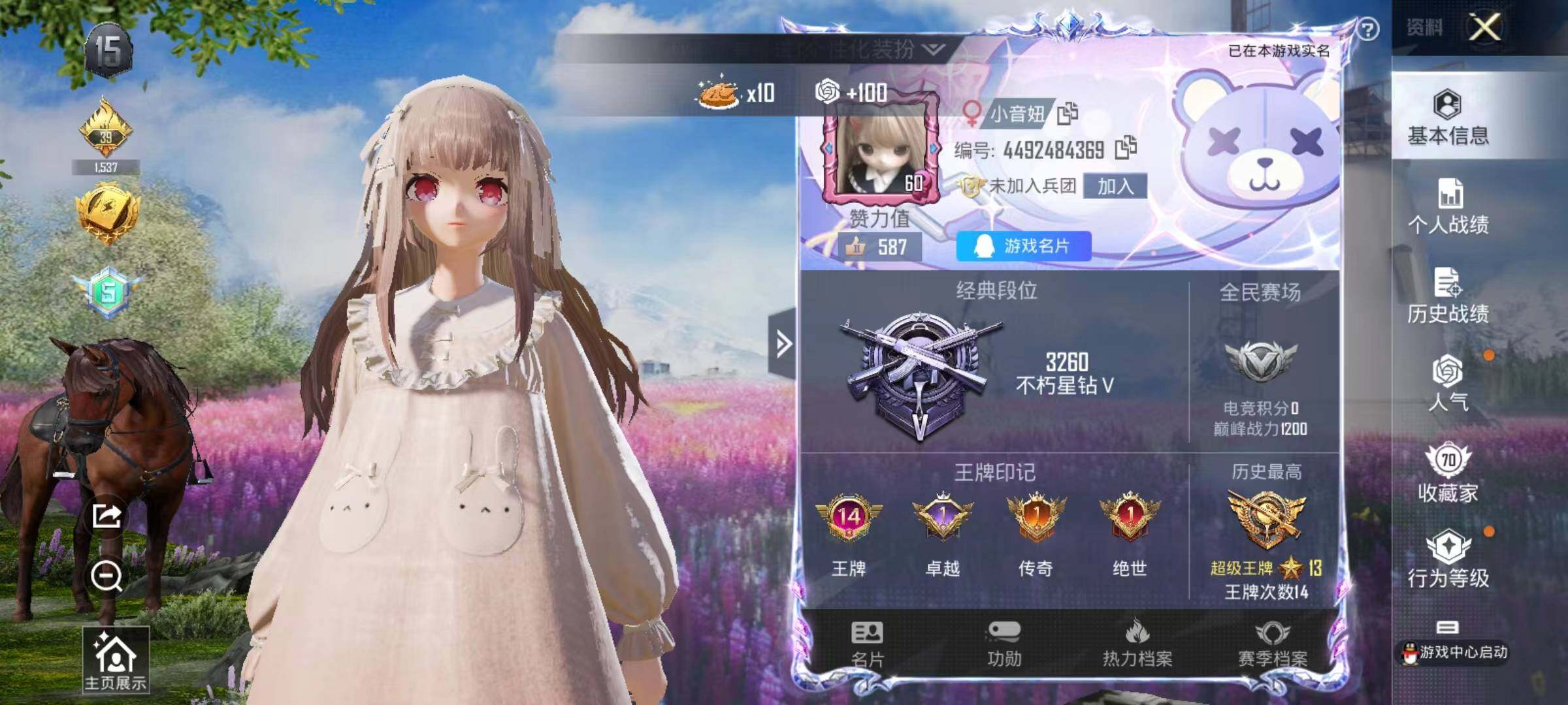 HPYXS3287639和平精英账号详情图2 HPYXS3287639和平精英账号详情图2