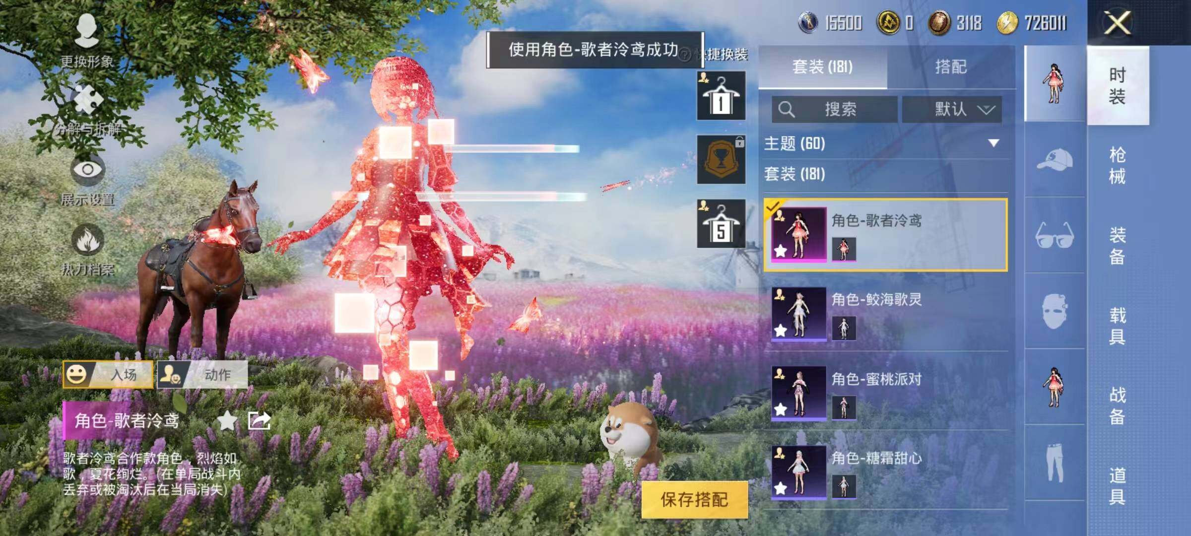 HPYXS3287639和平精英账号详情图4 HPYXS3287639和平精英账号详情图4