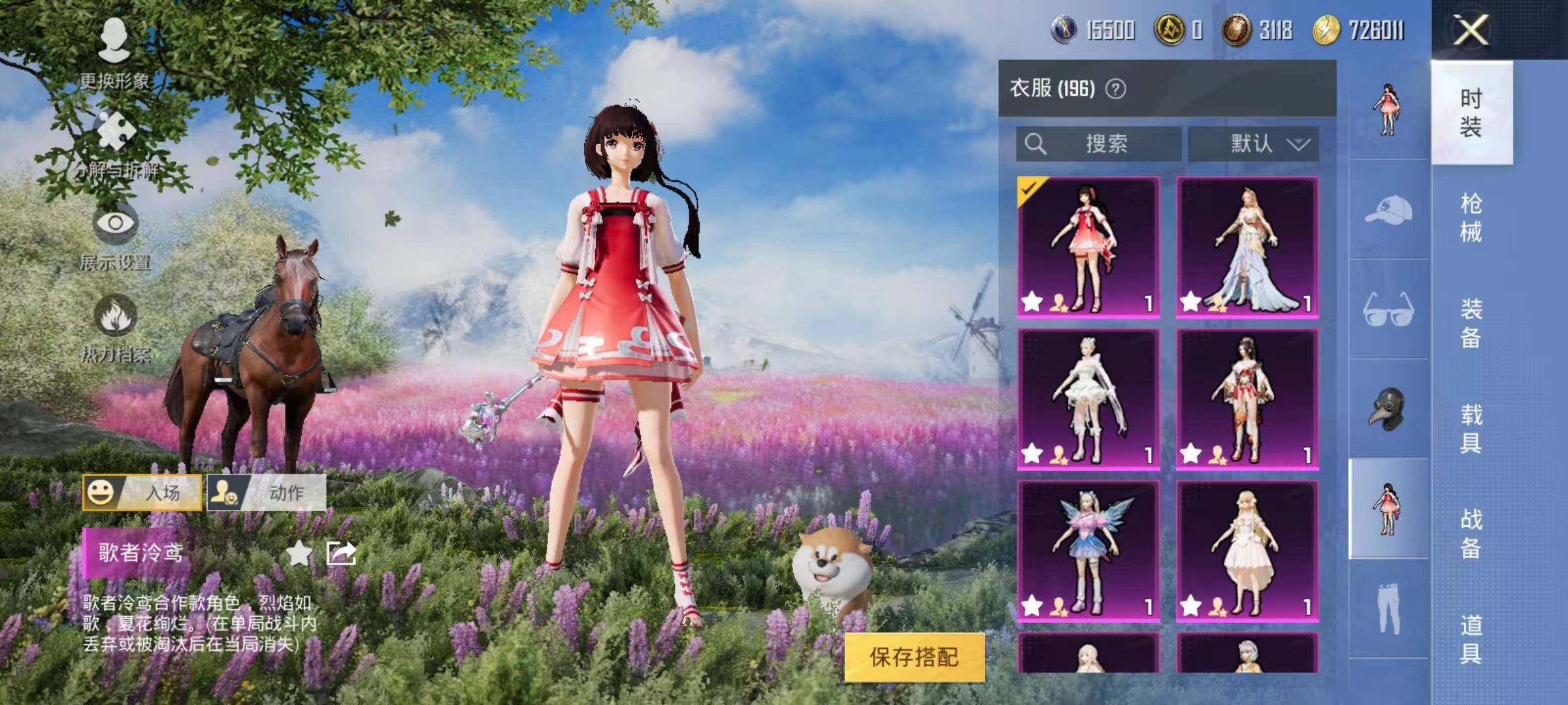 HPYXS3287639和平精英账号详情图5 HPYXS3287639和平精英账号详情图5