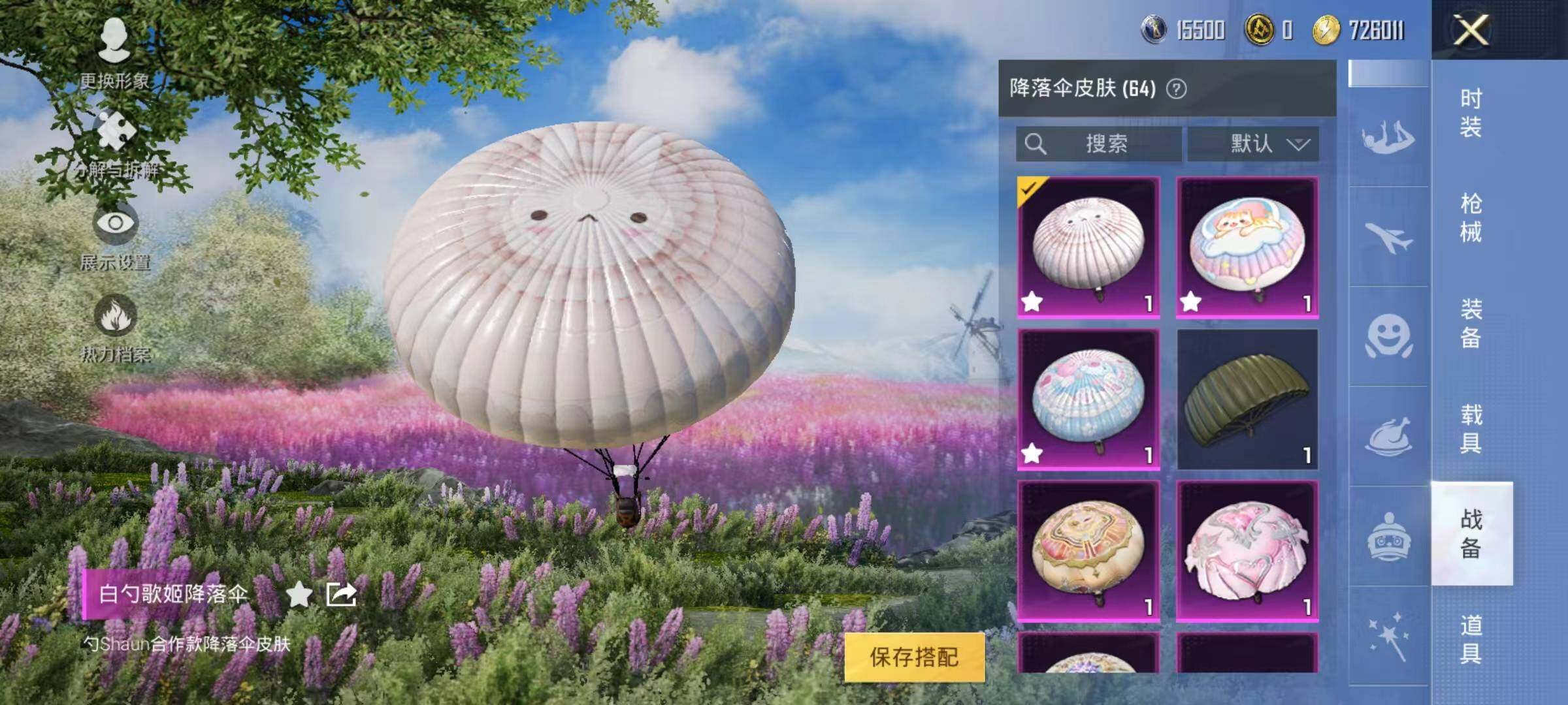 HPYXS3287639和平精英账号详情图6 HPYXS3287639和平精英账号详情图6