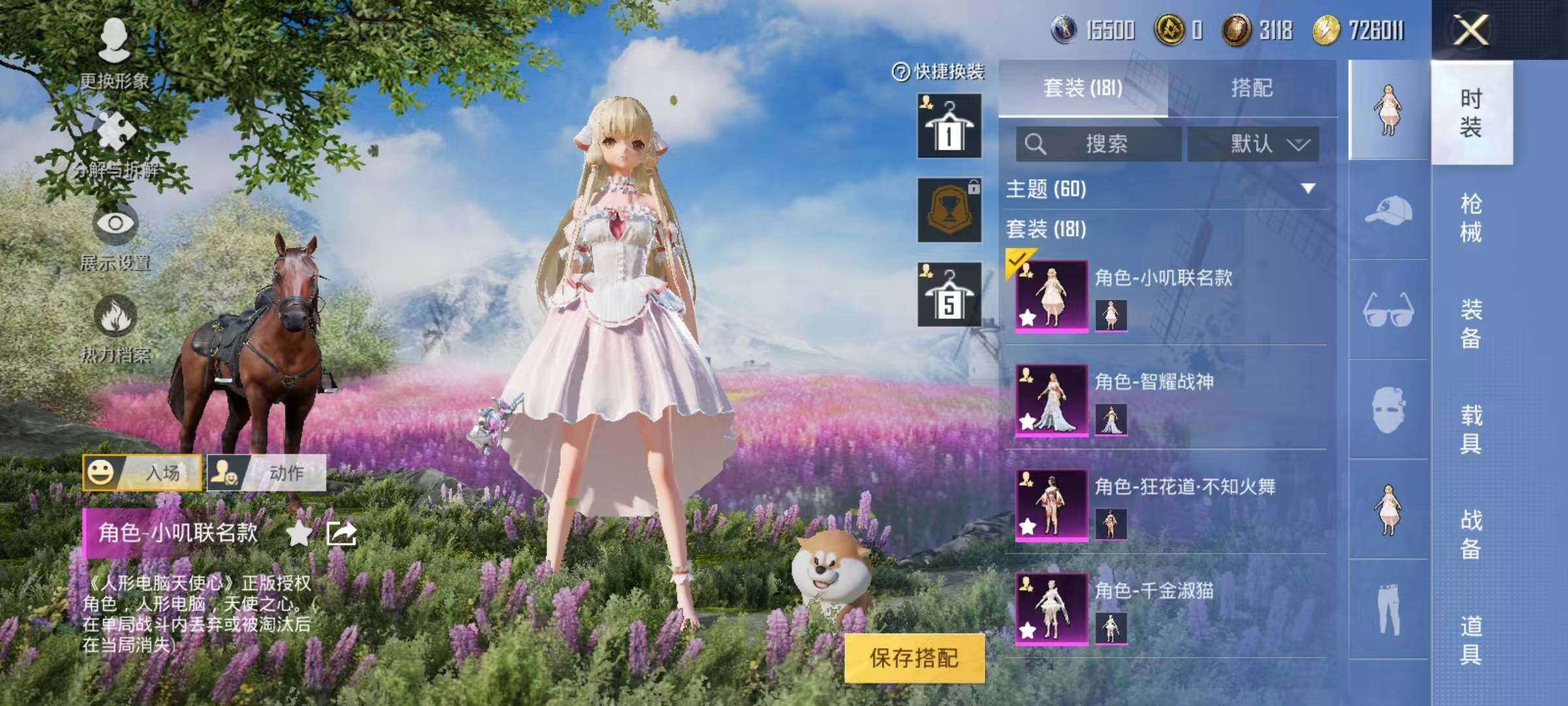 HPYXS3287639和平精英账号详情图7 HPYXS3287639和平精英账号详情图7