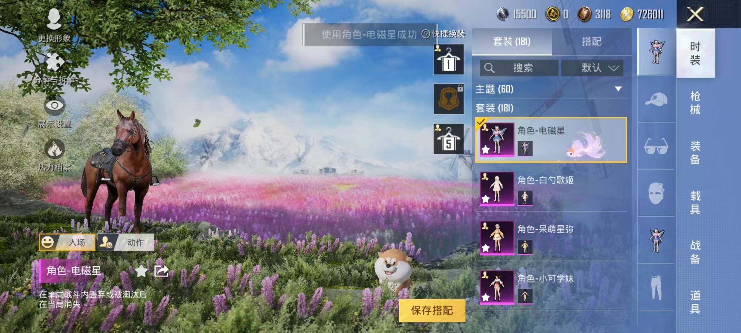 HPYXS3287639和平精英账号详情图8 HPYXS3287639和平精英账号详情图8