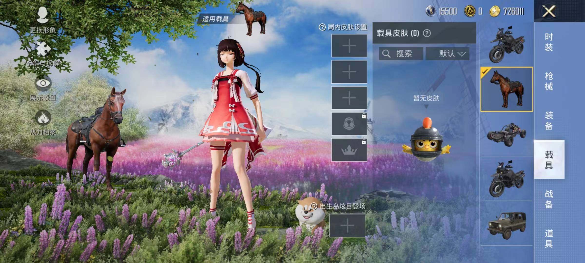 HPYXS3287639和平精英账号详情图16 HPYXS3287639和平精英账号详情图16