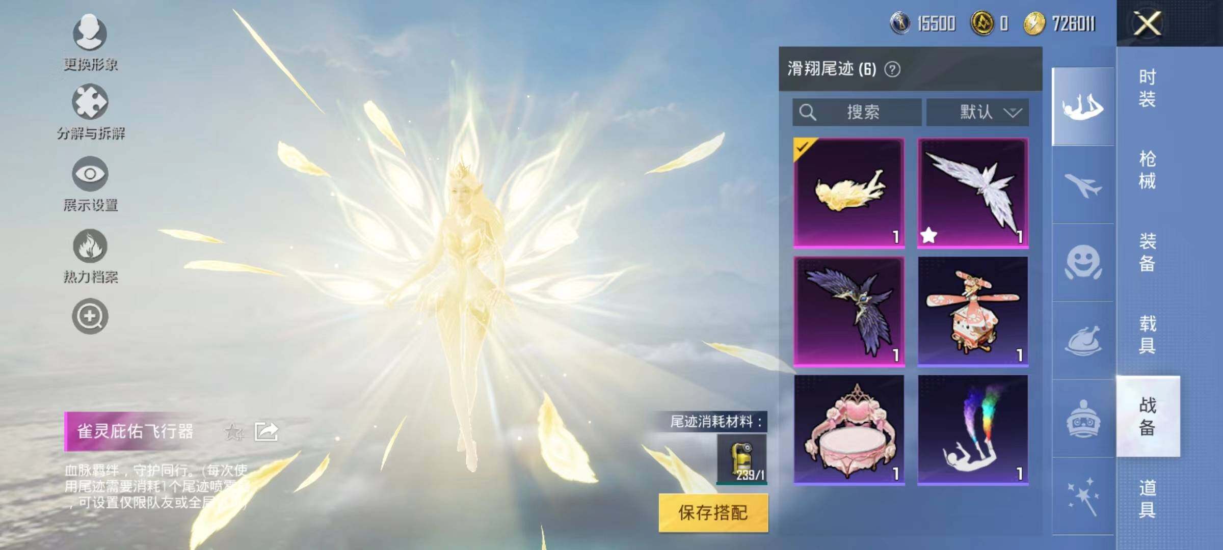 HPYXS3287639和平精英账号详情图17 HPYXS3287639和平精英账号详情图17