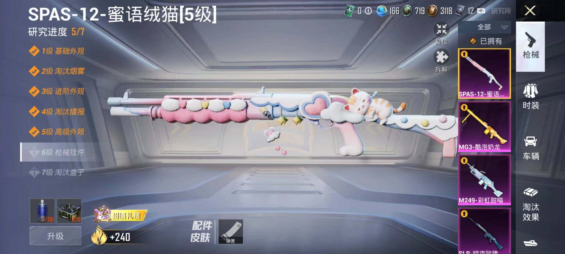HPYXS3287639和平精英账号详情图21 HPYXS3287639和平精英账号详情图21