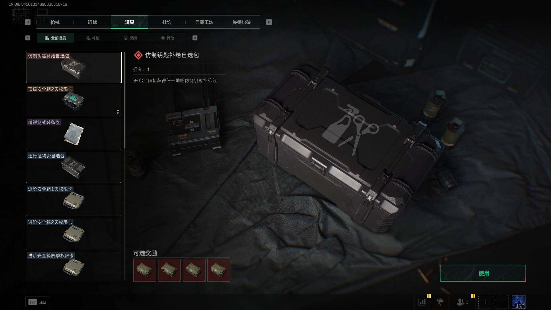 SJZEY35958三角洲行动账号详情图30 SJZEY35958三角洲行动账号详情图30