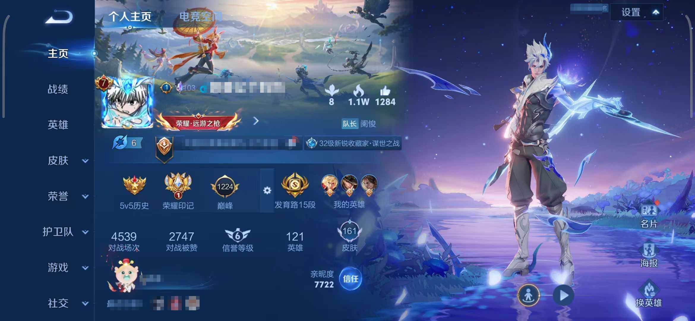 WZEY3162169王者荣耀账号详情图4 WZEY3162169王者荣耀账号详情图4