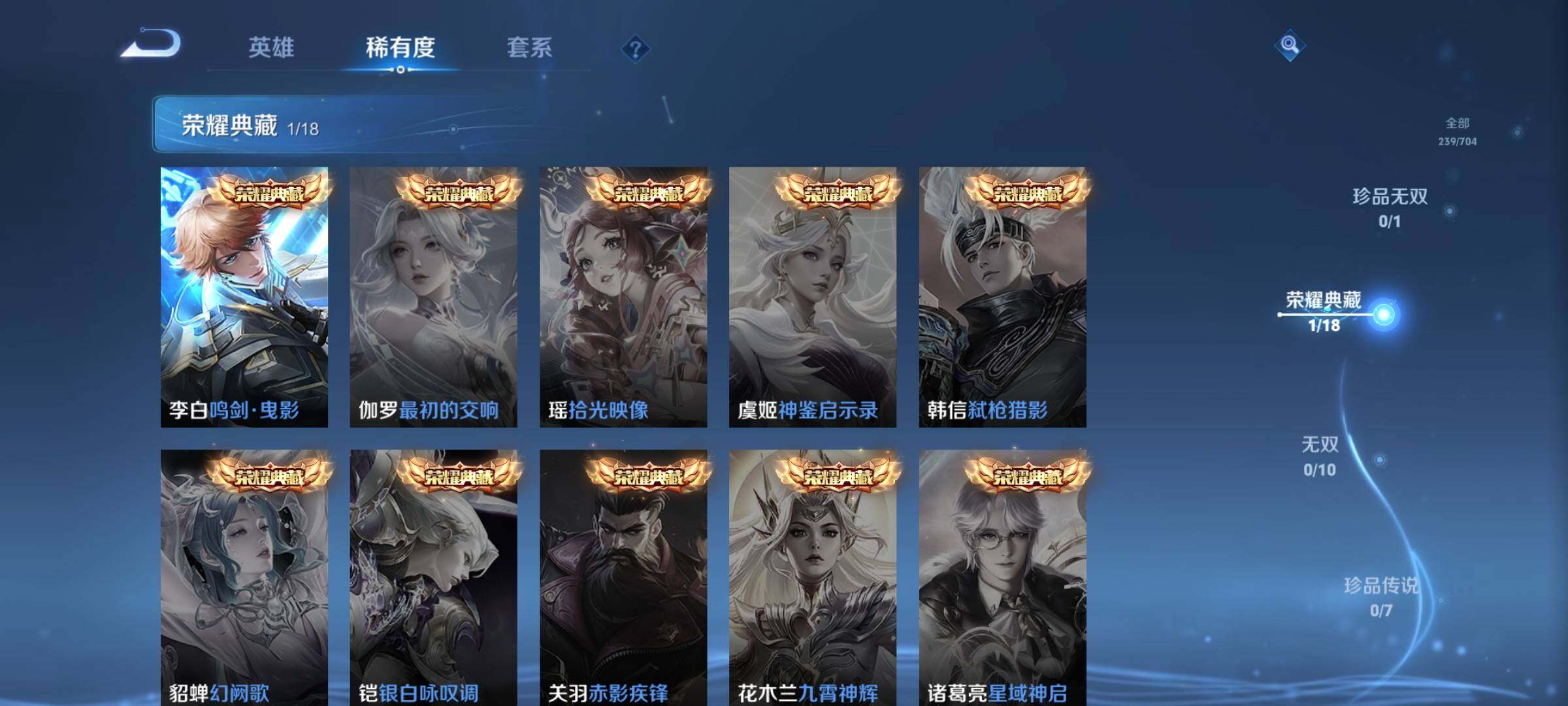 WZJZ3165023王者荣耀账号详情图7