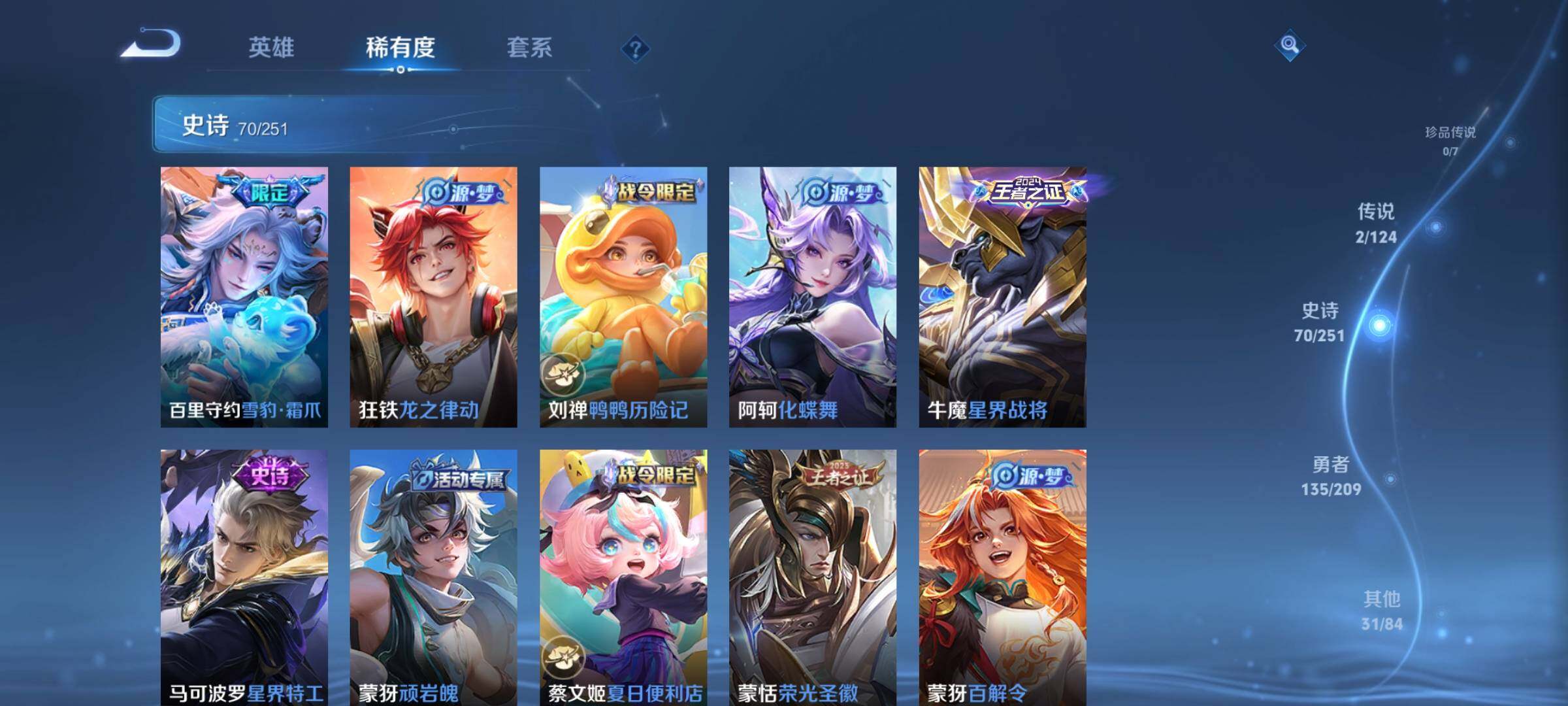 WZJZ3165023王者荣耀账号详情图9