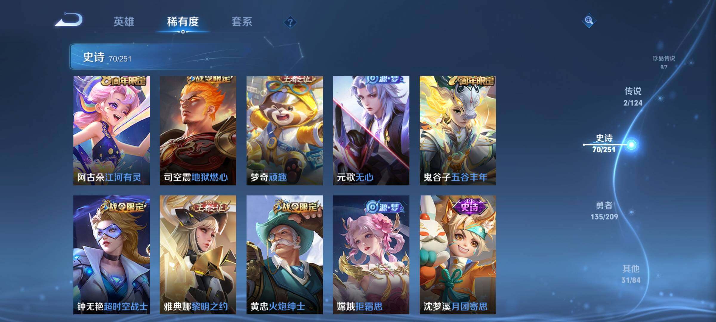 WZJZ3165023王者荣耀账号详情图10