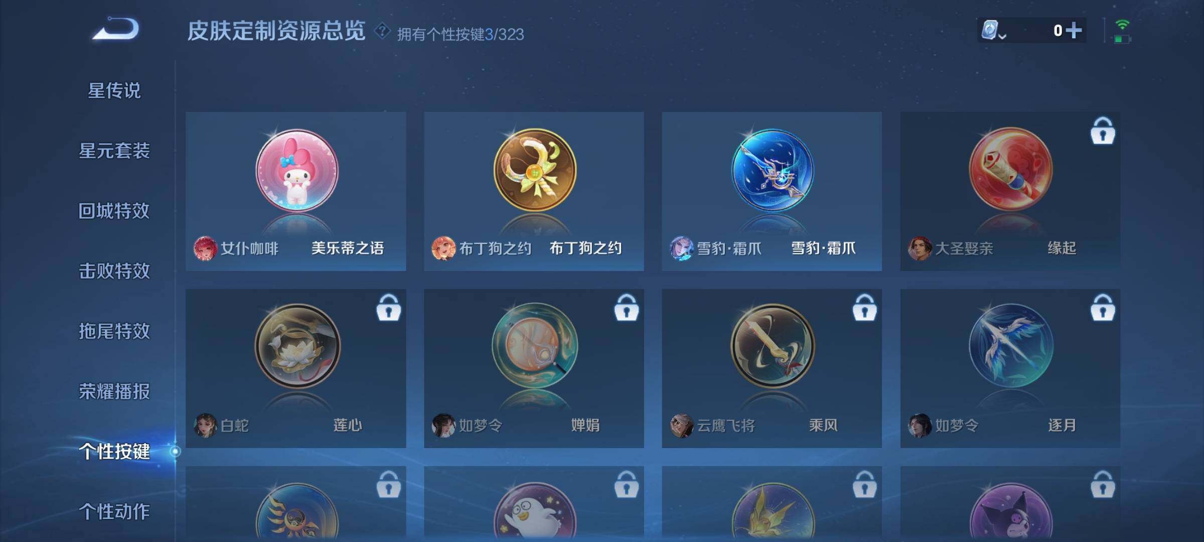 WZJZ3165023王者荣耀账号详情图17