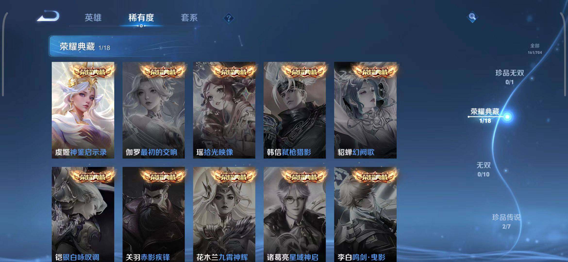 WZEY3162169王者荣耀账号详情图11 WZEY3162169王者荣耀账号详情图11