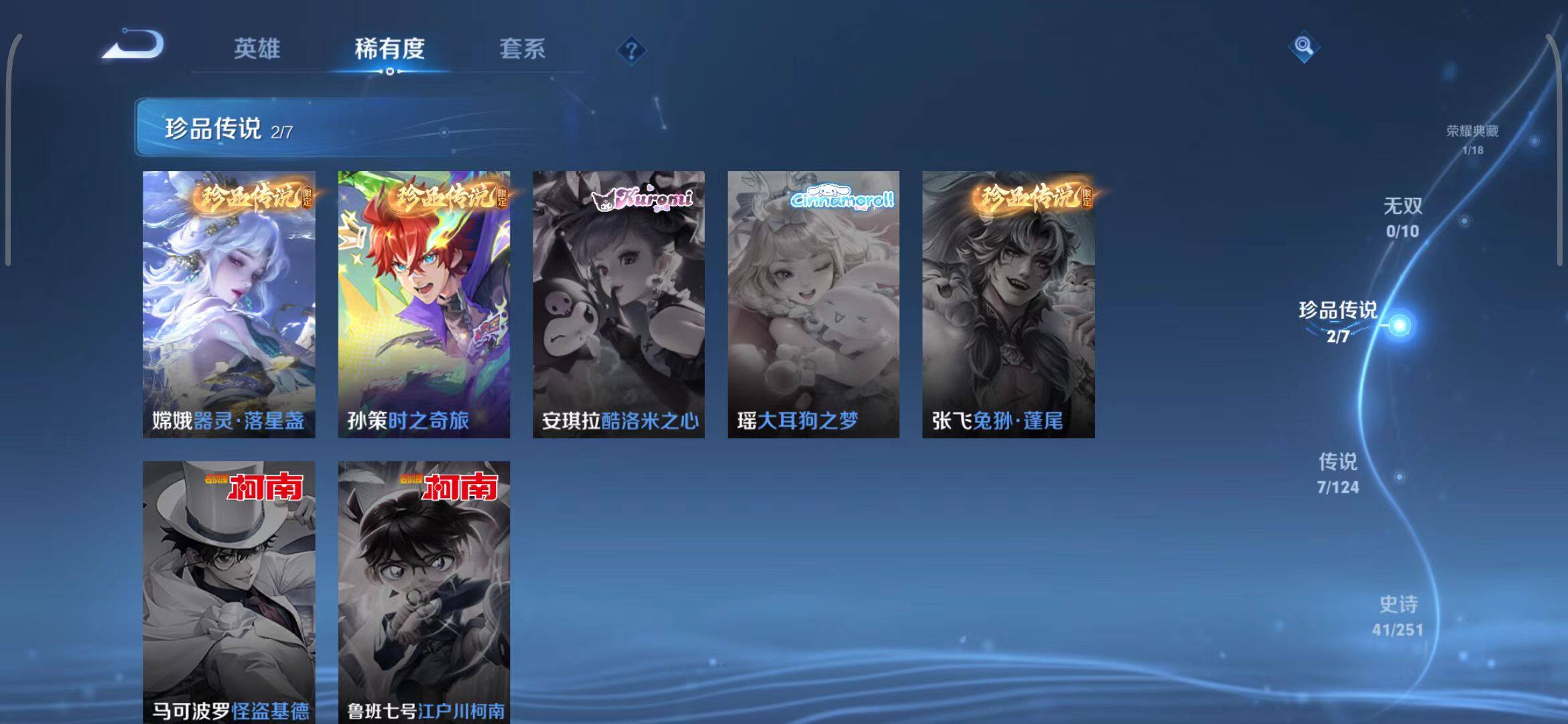 WZEY3162169王者荣耀账号详情图12 WZEY3162169王者荣耀账号详情图12