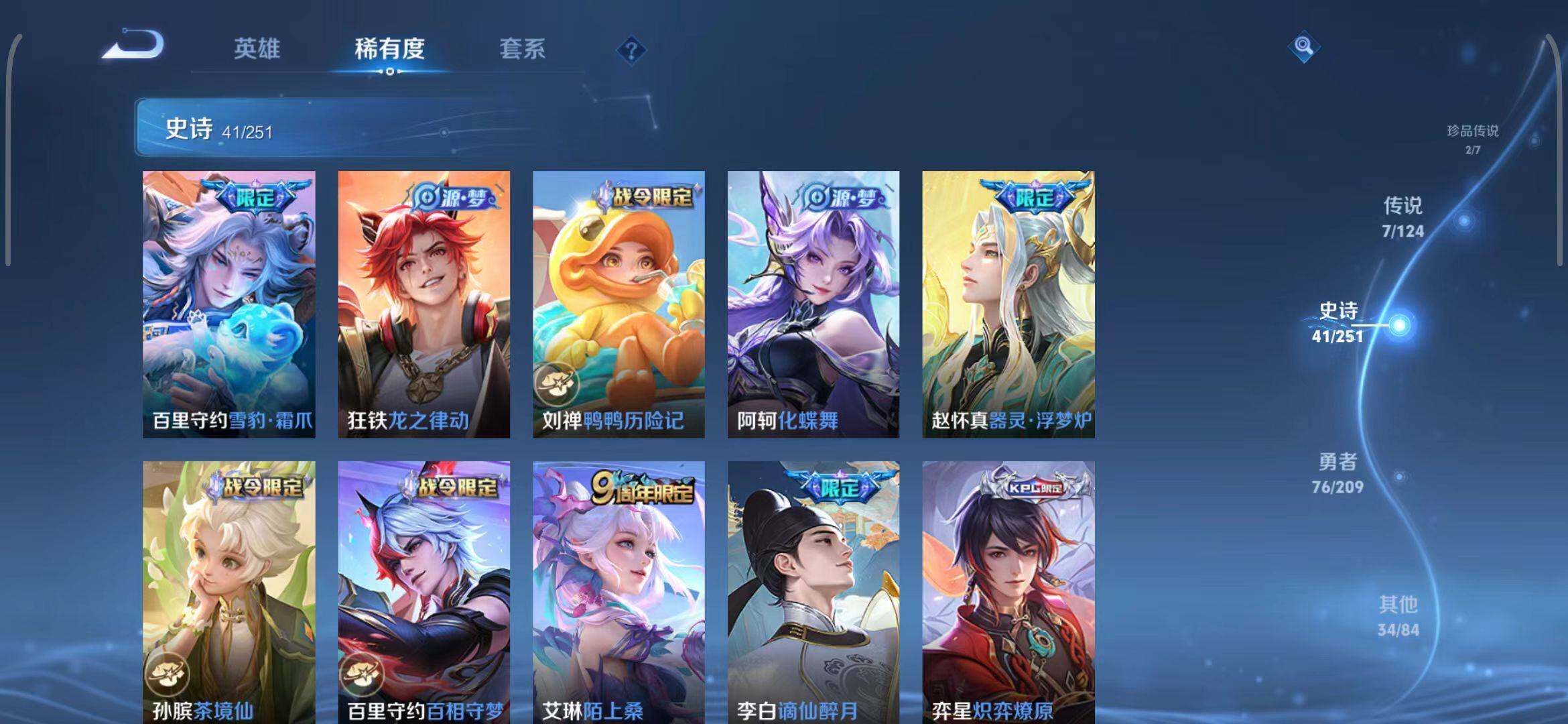 WZEY3162169王者荣耀账号详情图13 WZEY3162169王者荣耀账号详情图13