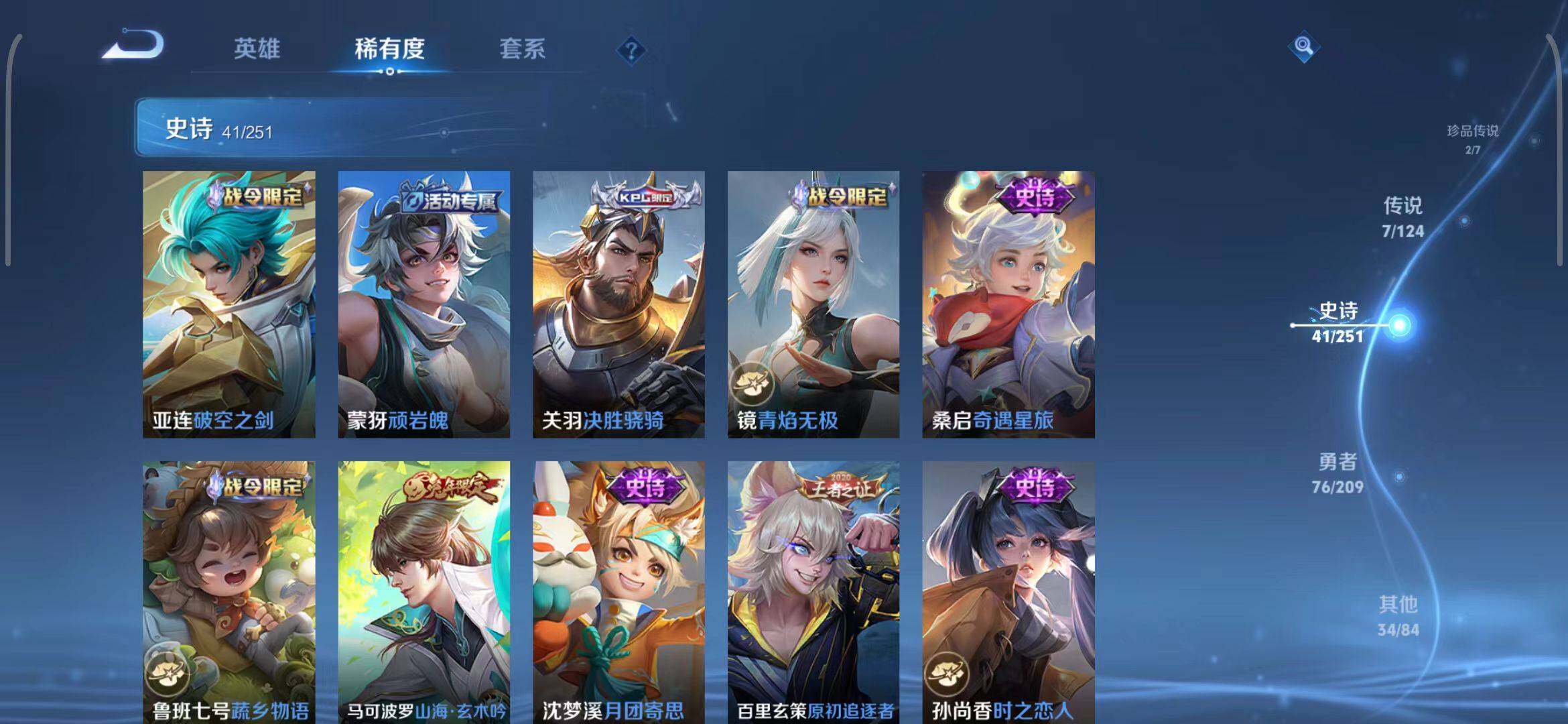 WZEY3162169王者荣耀账号详情图14 WZEY3162169王者荣耀账号详情图14