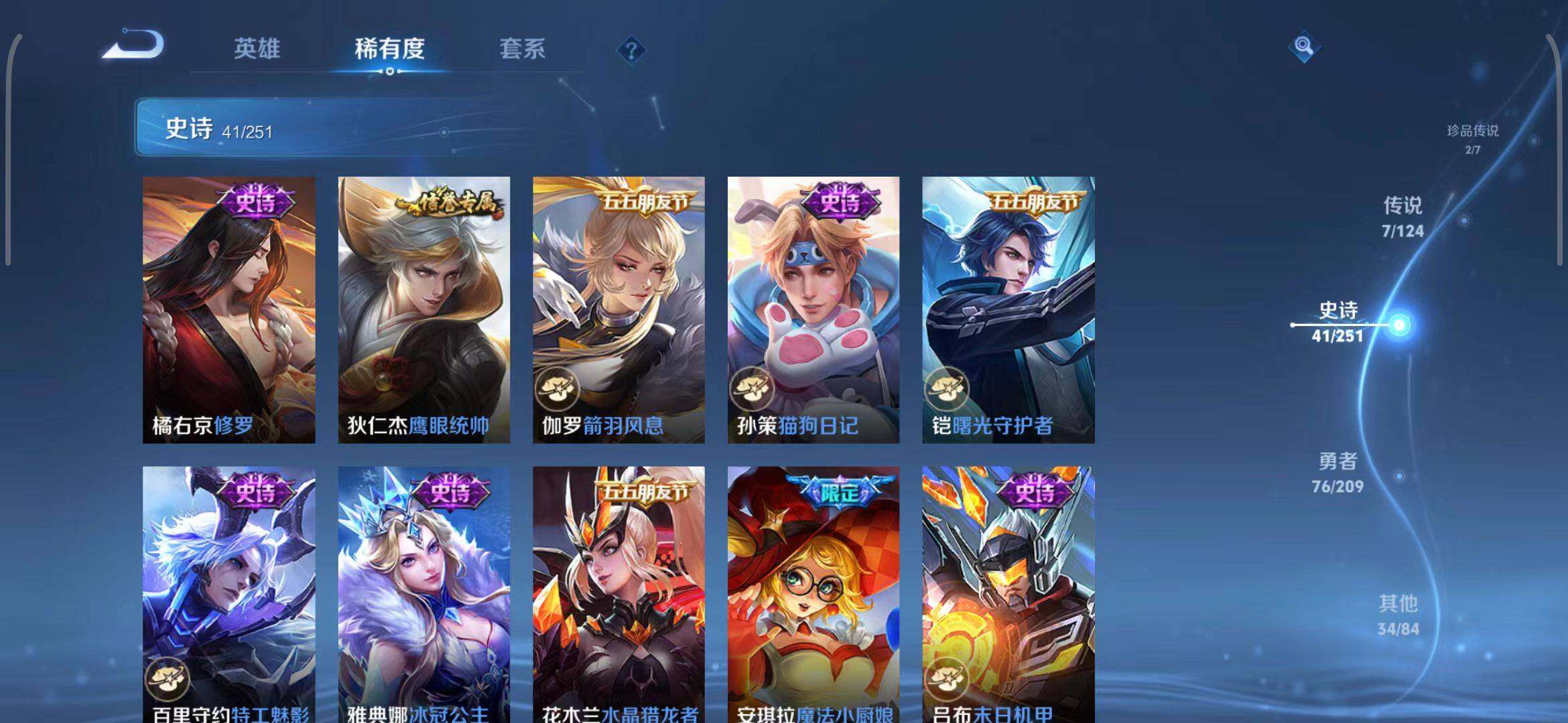 WZEY3162169王者荣耀账号详情图15 WZEY3162169王者荣耀账号详情图15