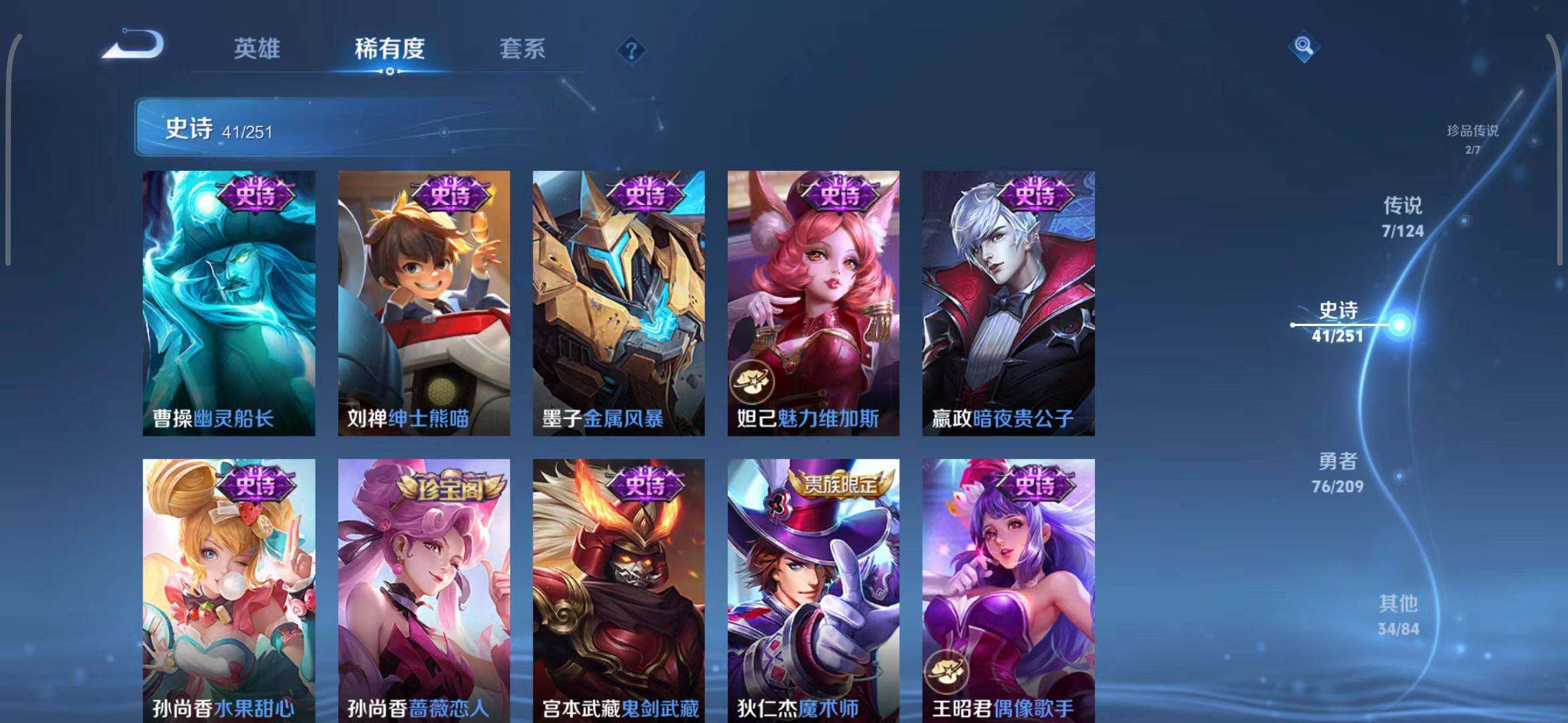 WZEY3162169王者荣耀账号详情图16 WZEY3162169王者荣耀账号详情图16