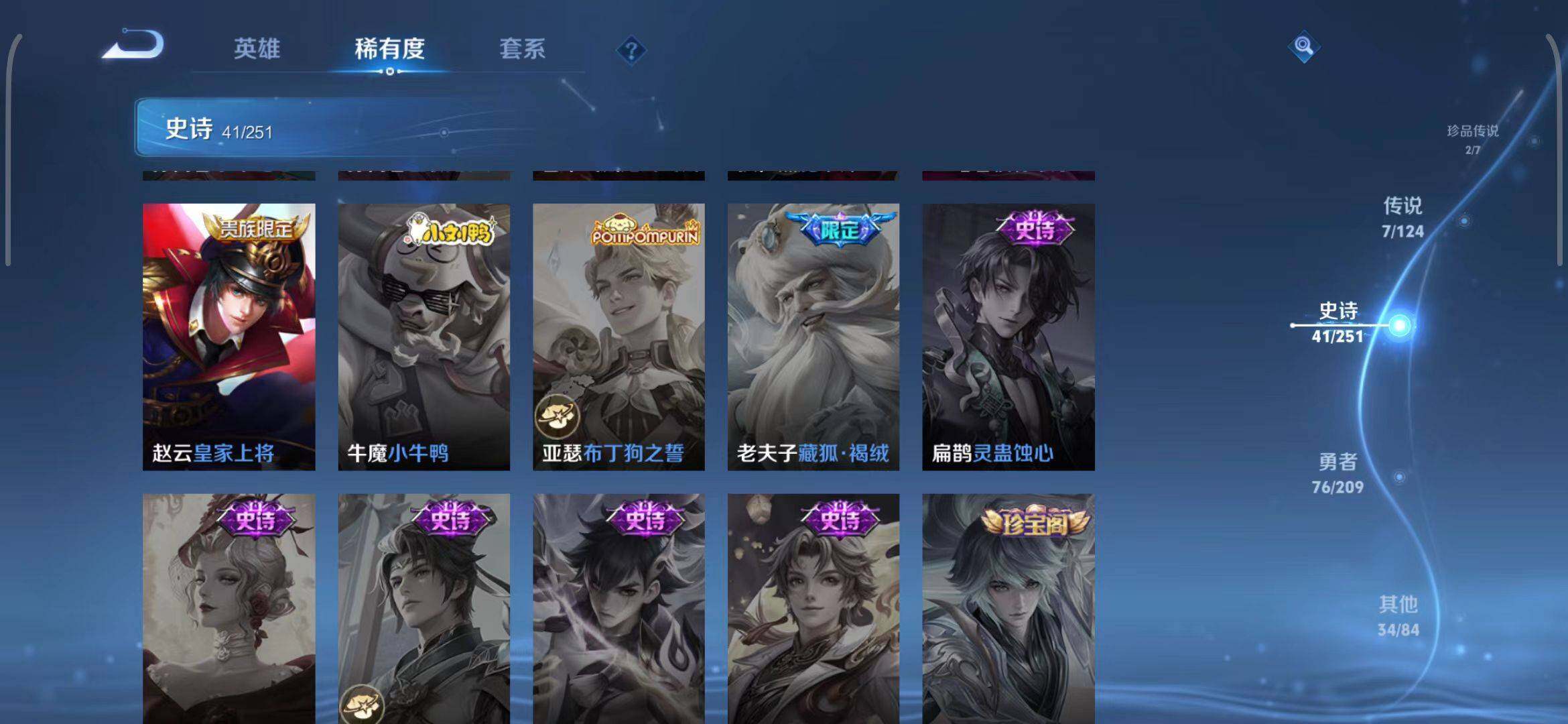 WZEY3162169王者荣耀账号详情图17 WZEY3162169王者荣耀账号详情图17