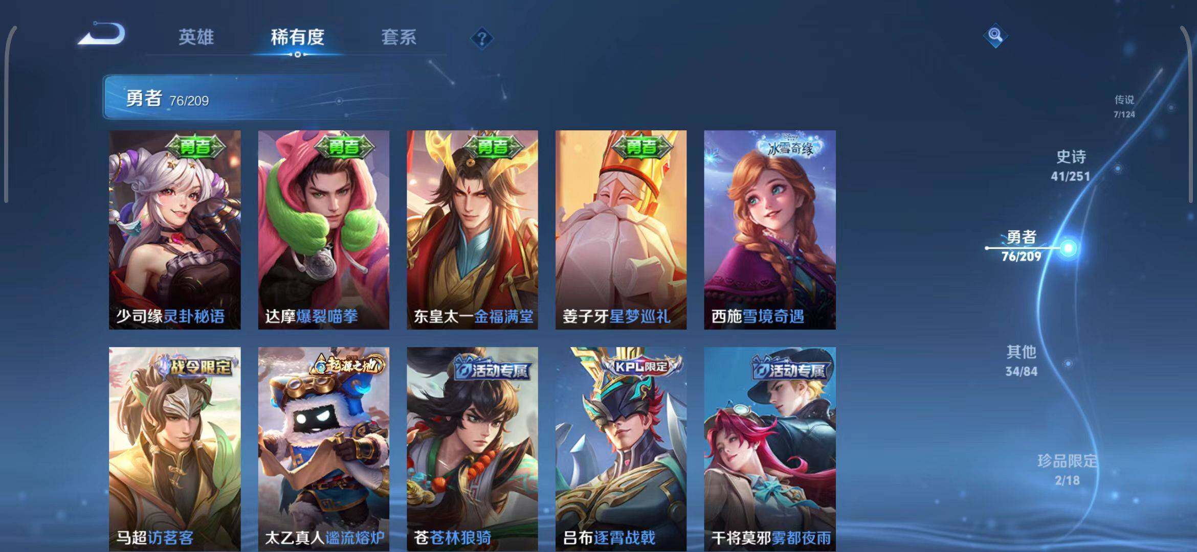 WZEY3162169王者荣耀账号详情图18 WZEY3162169王者荣耀账号详情图18
