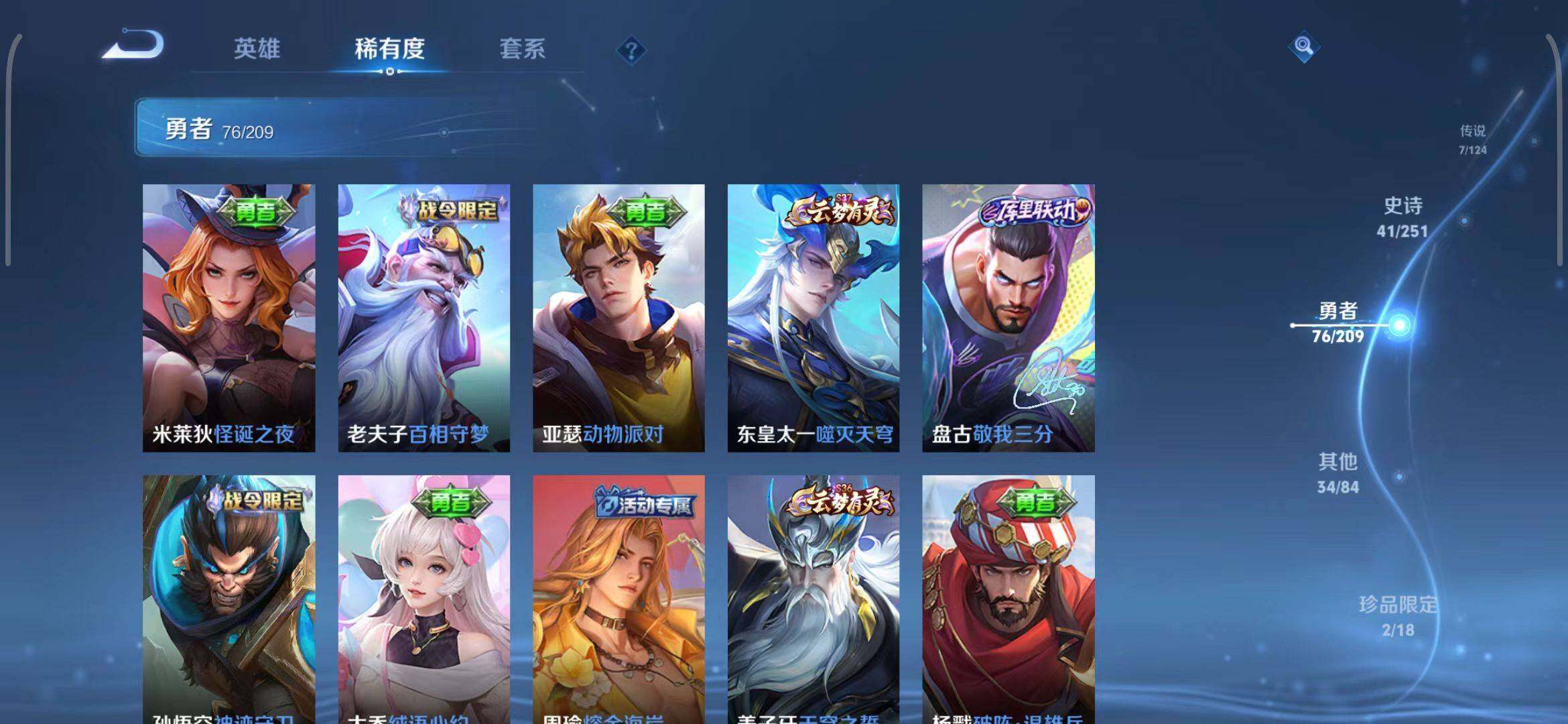 WZEY3162169王者荣耀账号详情图19 WZEY3162169王者荣耀账号详情图19