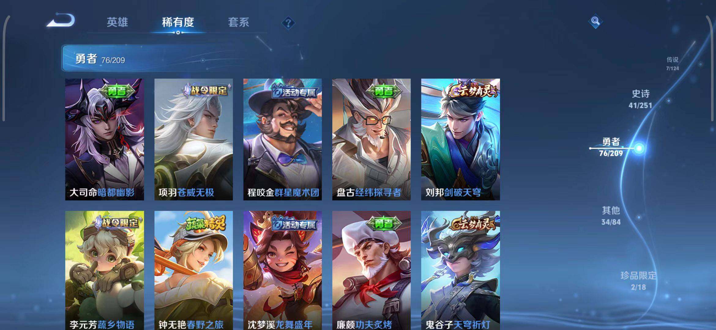 WZEY3162169王者荣耀账号详情图20 WZEY3162169王者荣耀账号详情图20