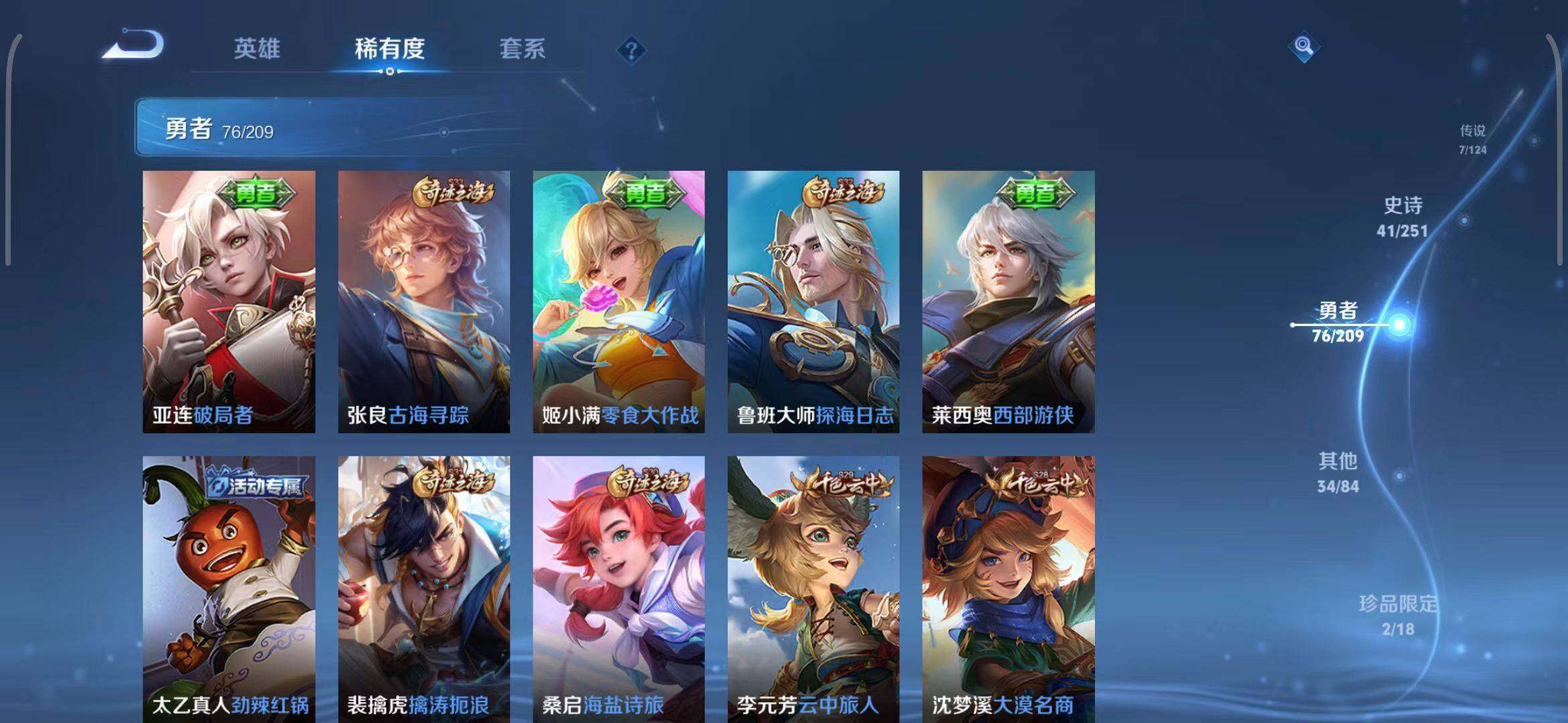 WZEY3162169王者荣耀账号详情图21 WZEY3162169王者荣耀账号详情图21