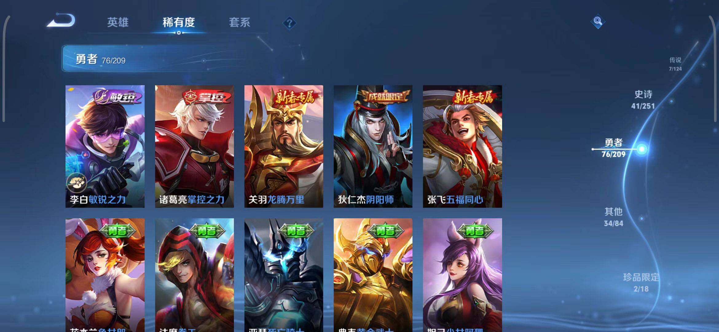 WZEY3162169王者荣耀账号详情图22 WZEY3162169王者荣耀账号详情图22