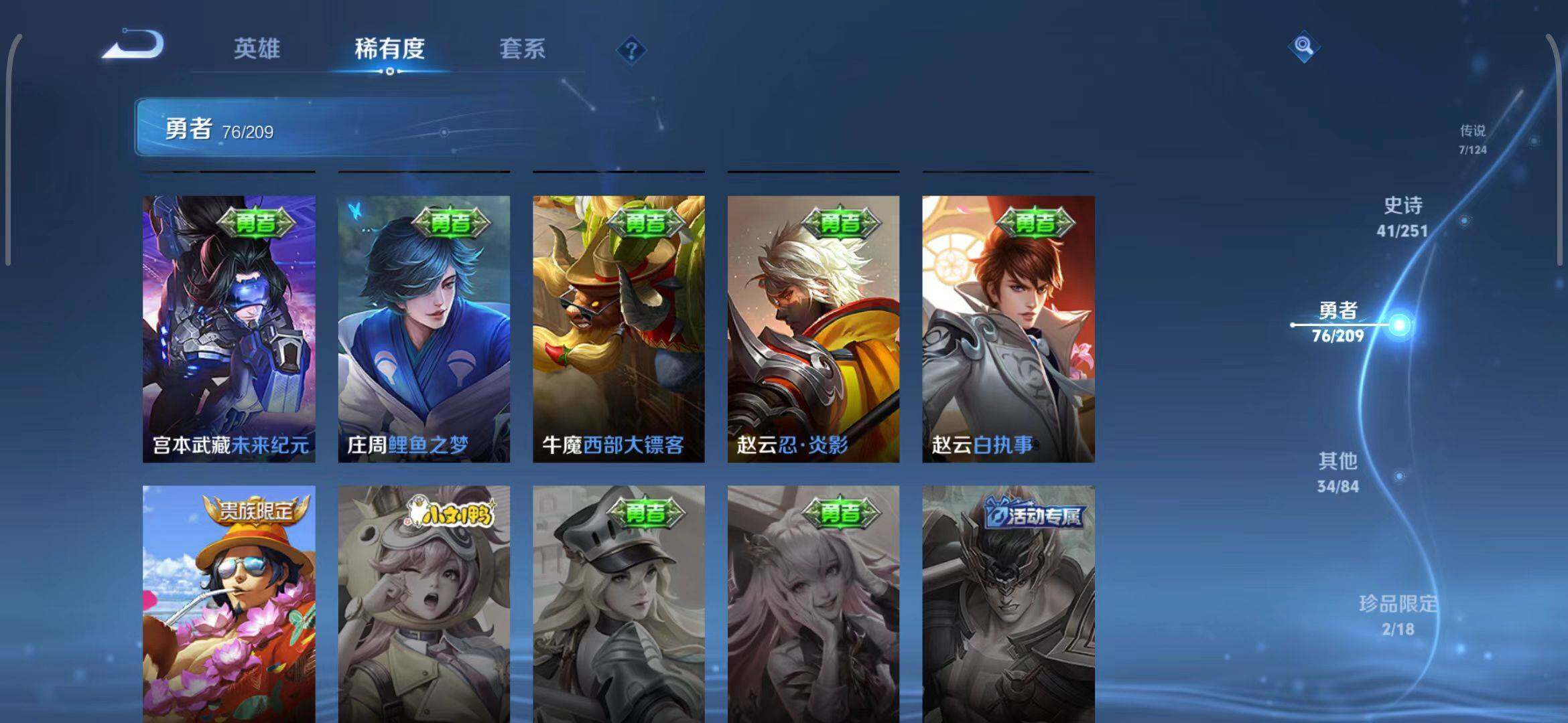 WZEY3162169王者荣耀账号详情图23 WZEY3162169王者荣耀账号详情图23