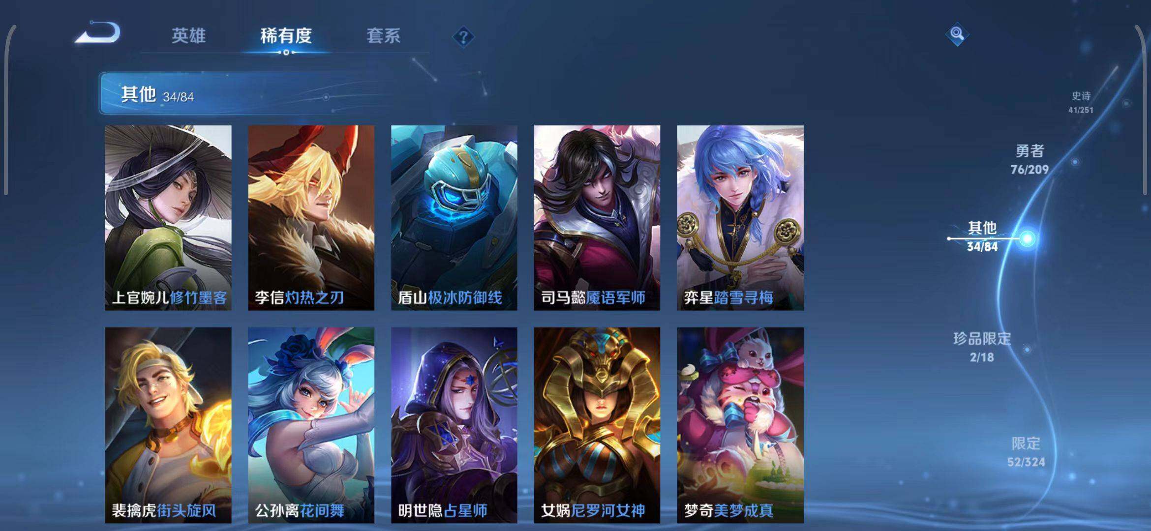 WZEY3162169王者荣耀账号详情图25 WZEY3162169王者荣耀账号详情图25