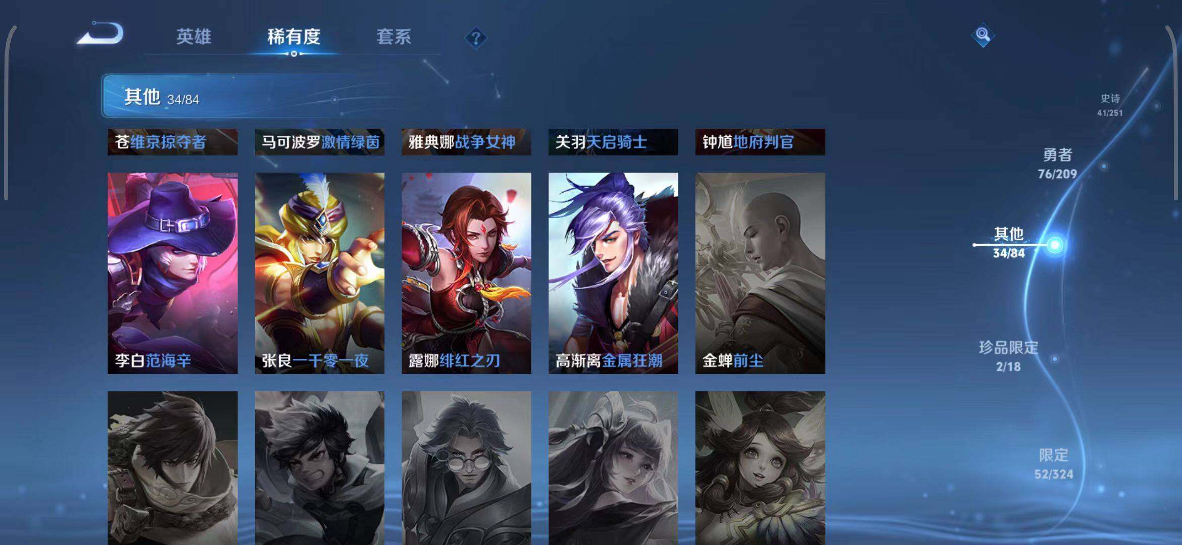 WZEY3162169王者荣耀账号详情图26 WZEY3162169王者荣耀账号详情图26
