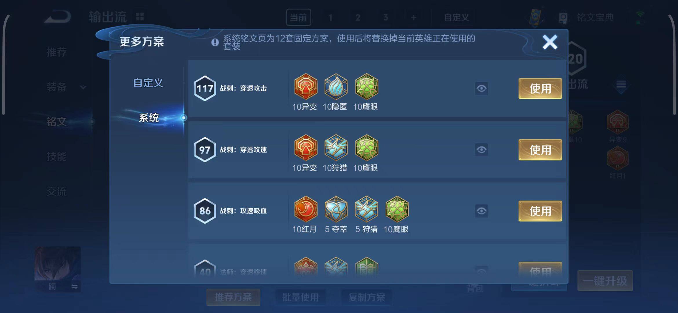 WZEY3162169王者荣耀账号详情图10 WZEY3162169王者荣耀账号详情图10