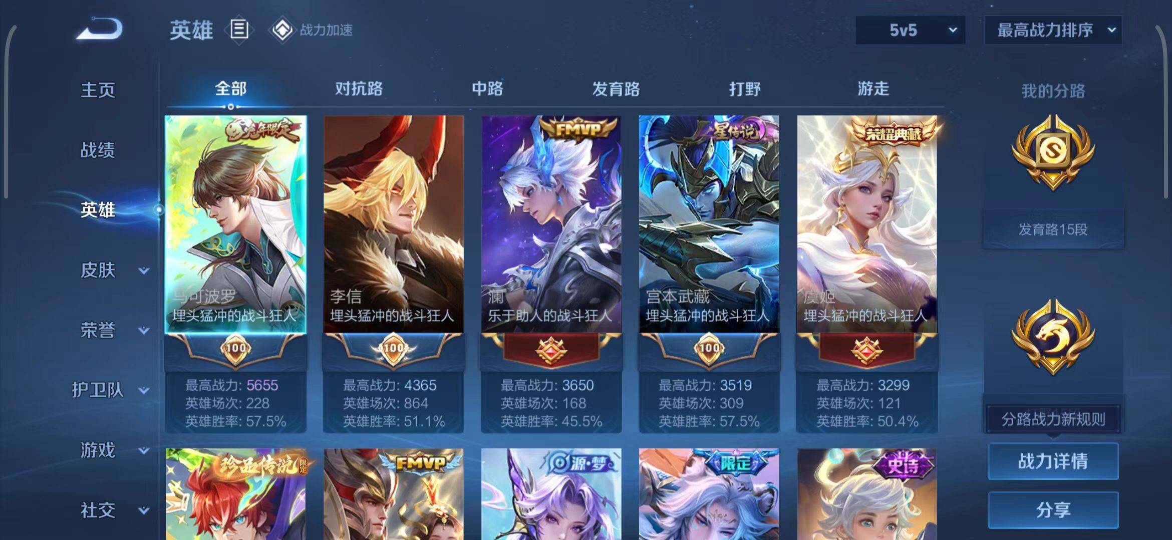 WZEY3162169王者荣耀账号详情图29 WZEY3162169王者荣耀账号详情图29