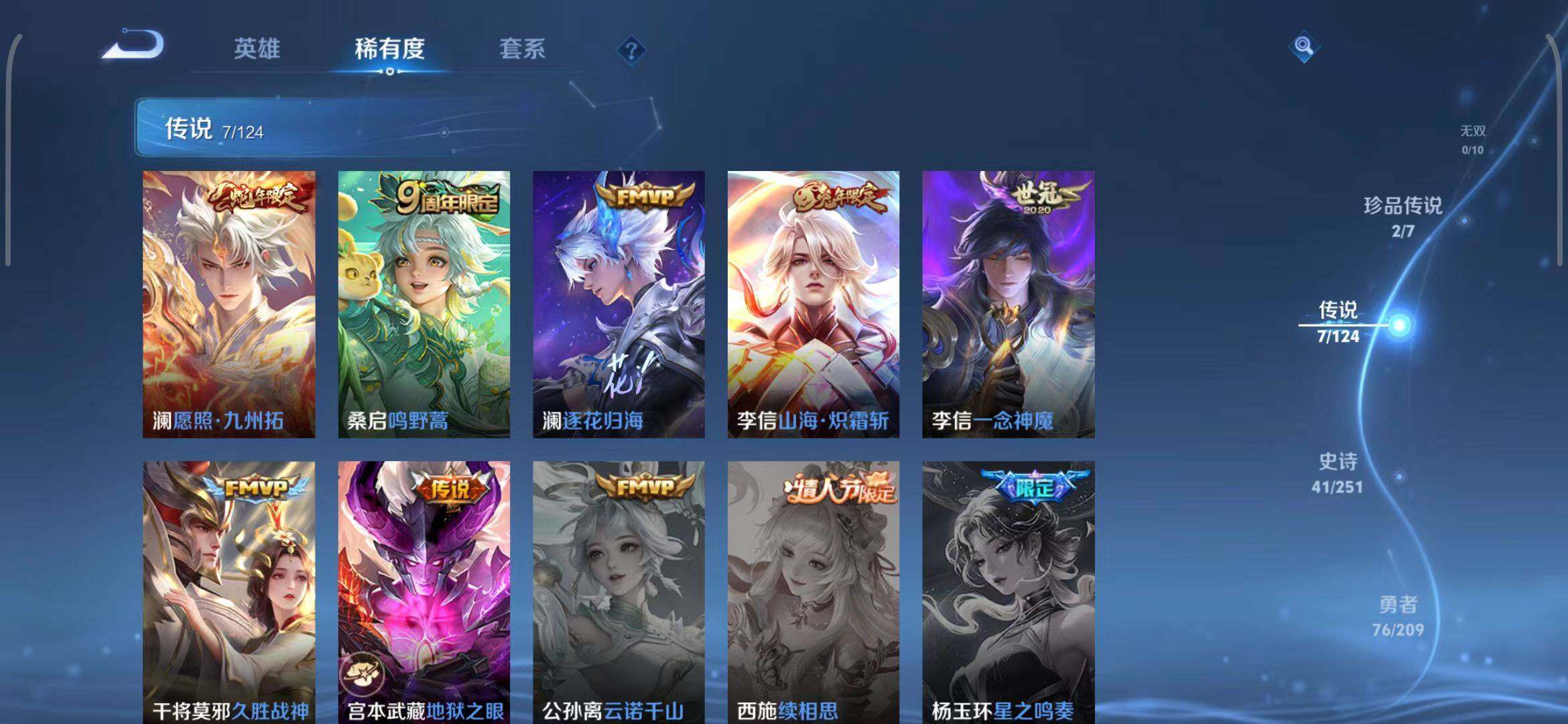 WZEY3162169王者荣耀账号详情图30 WZEY3162169王者荣耀账号详情图30
