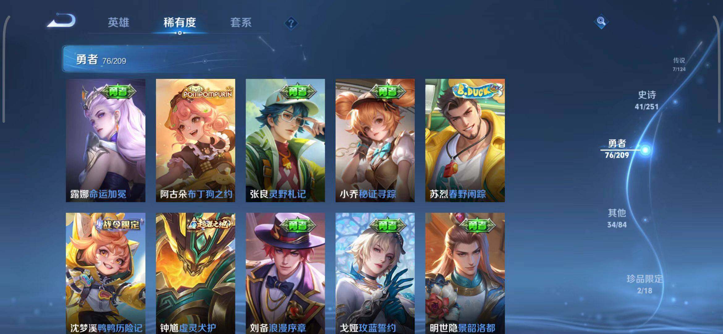 WZEY3162169王者荣耀账号详情图31 WZEY3162169王者荣耀账号详情图31