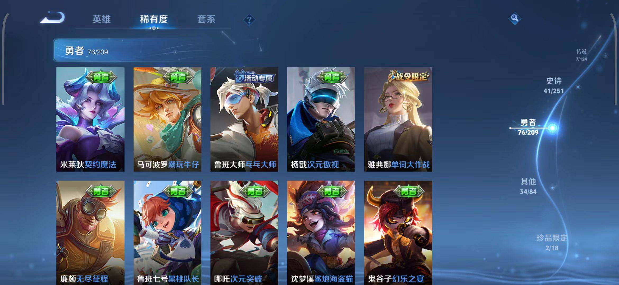 WZEY3162169王者荣耀账号详情图32 WZEY3162169王者荣耀账号详情图32