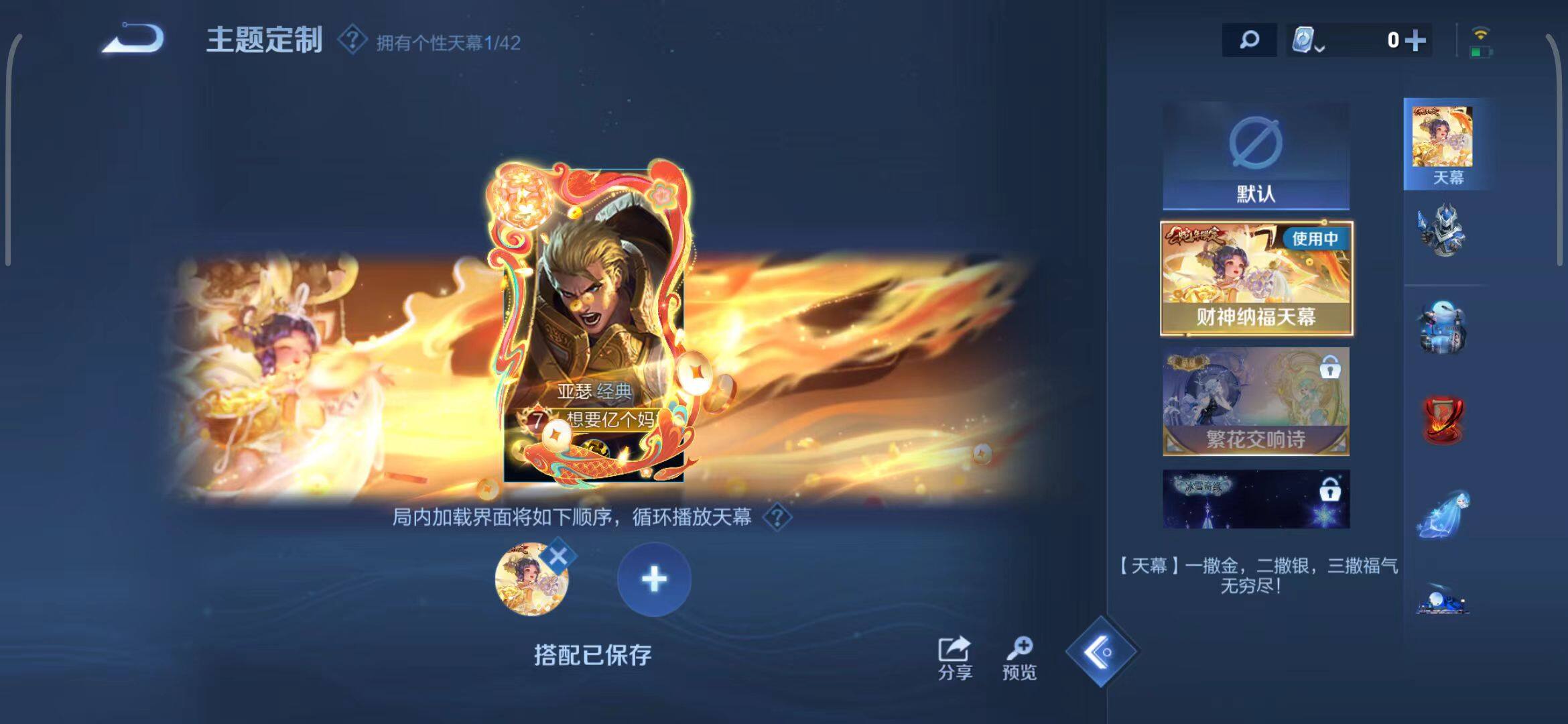 WZEY3162169王者荣耀账号详情图34 WZEY3162169王者荣耀账号详情图34