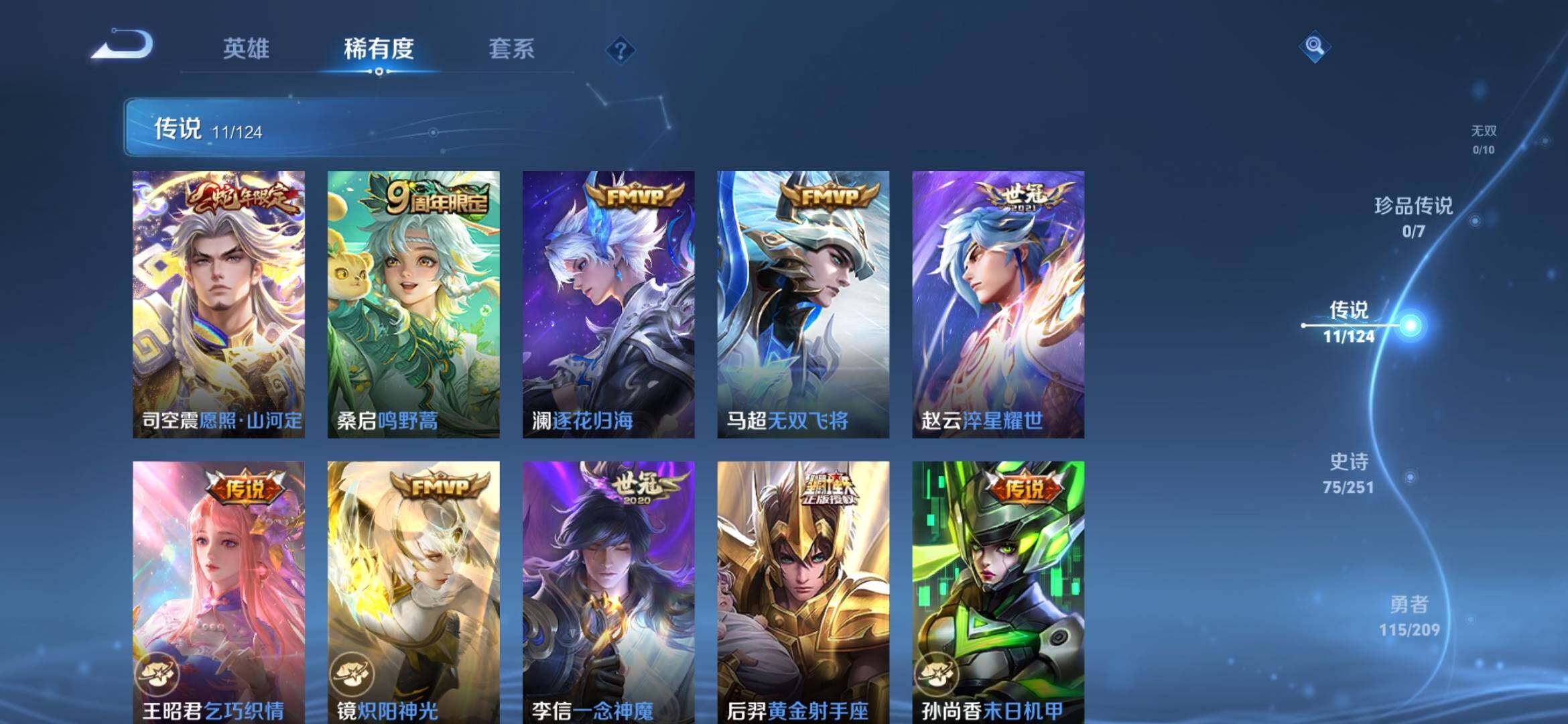 WZXS3165657王者荣耀账号详情图6 WZXS3165657王者荣耀账号详情图6