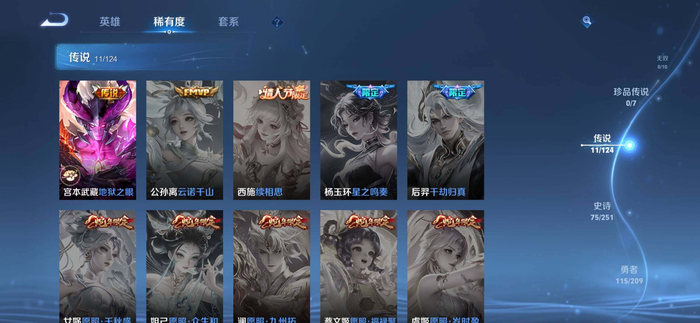 WZXS3165657王者荣耀账号详情图7 WZXS3165657王者荣耀账号详情图7