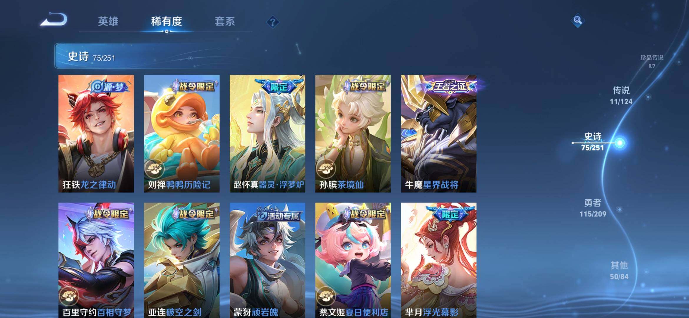 WZXS3165657王者荣耀账号详情图8 WZXS3165657王者荣耀账号详情图8