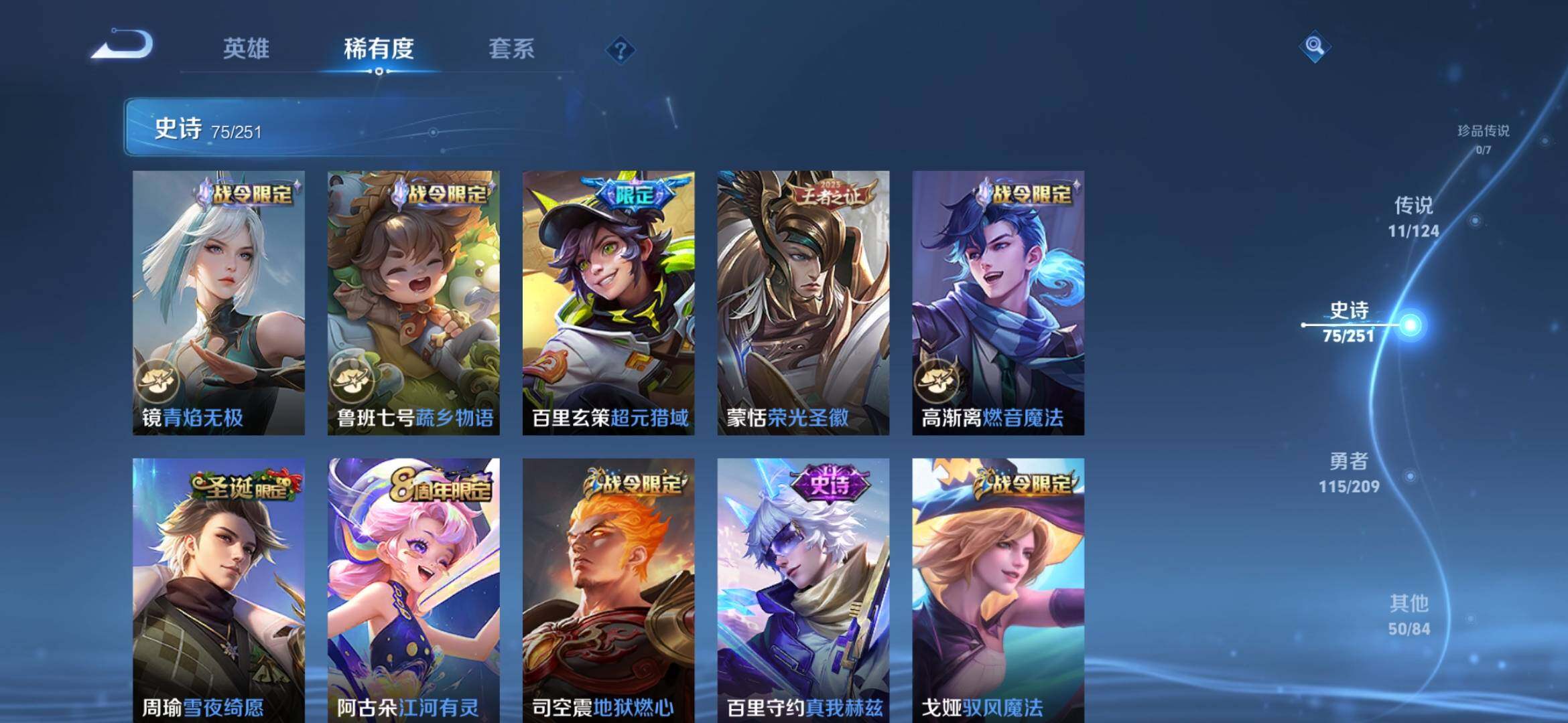 WZXS3165657王者荣耀账号详情图9 WZXS3165657王者荣耀账号详情图9
