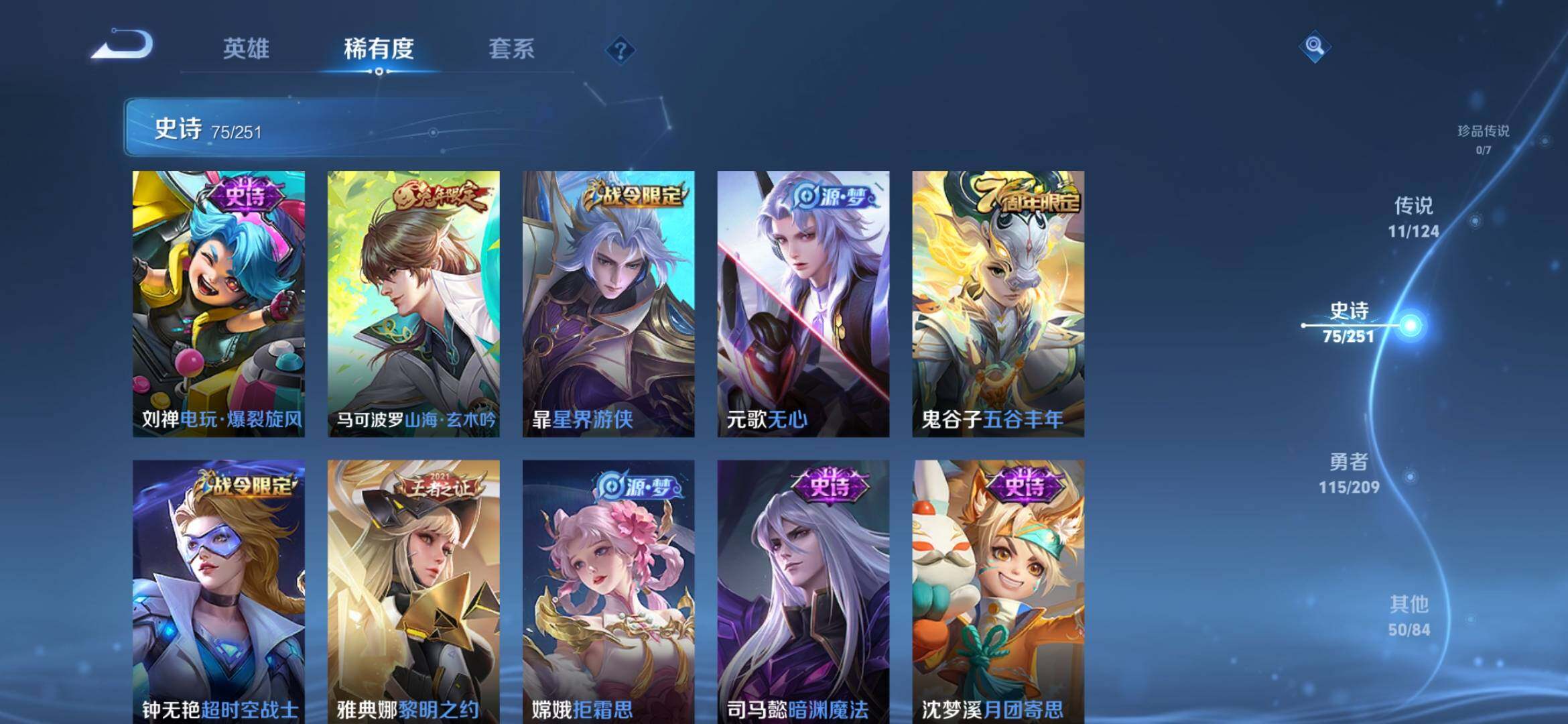 WZXS3165657王者荣耀账号详情图10 WZXS3165657王者荣耀账号详情图10