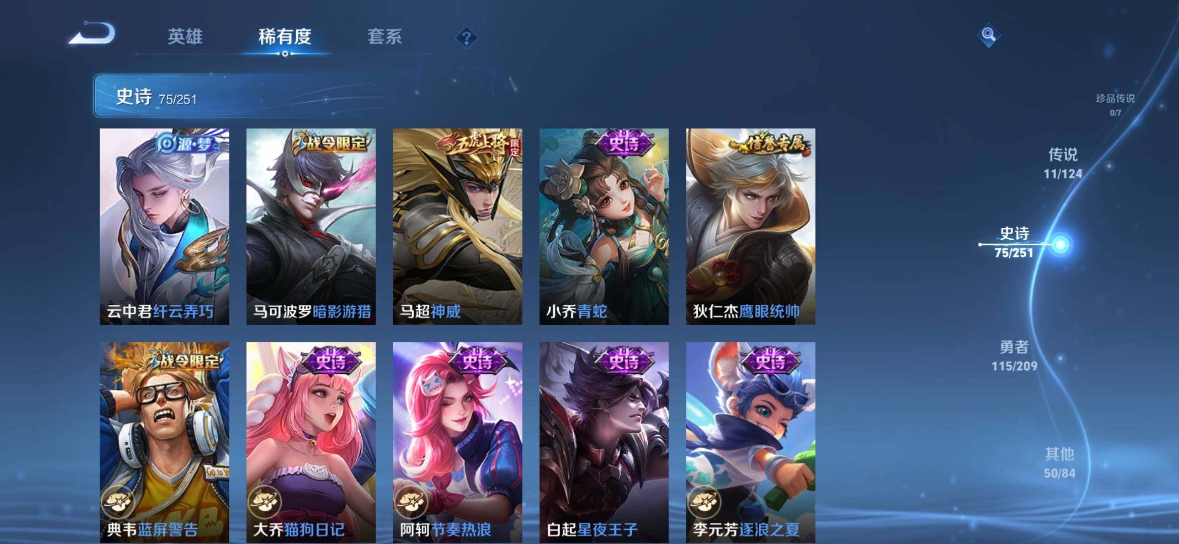 WZXS3165657王者荣耀账号详情图11 WZXS3165657王者荣耀账号详情图11