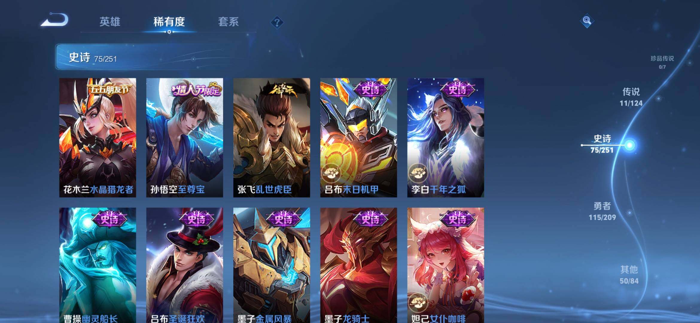 WZXS3165657王者荣耀账号详情图13 WZXS3165657王者荣耀账号详情图13