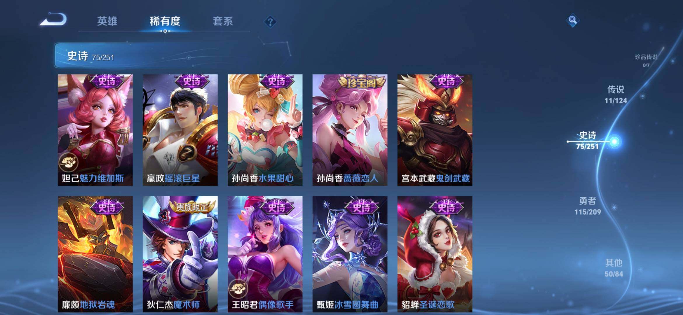 WZXS3165657王者荣耀账号详情图14 WZXS3165657王者荣耀账号详情图14