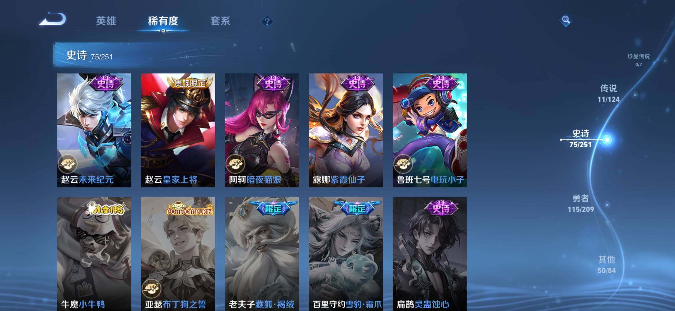 WZXS3165657王者荣耀账号详情图15 WZXS3165657王者荣耀账号详情图15