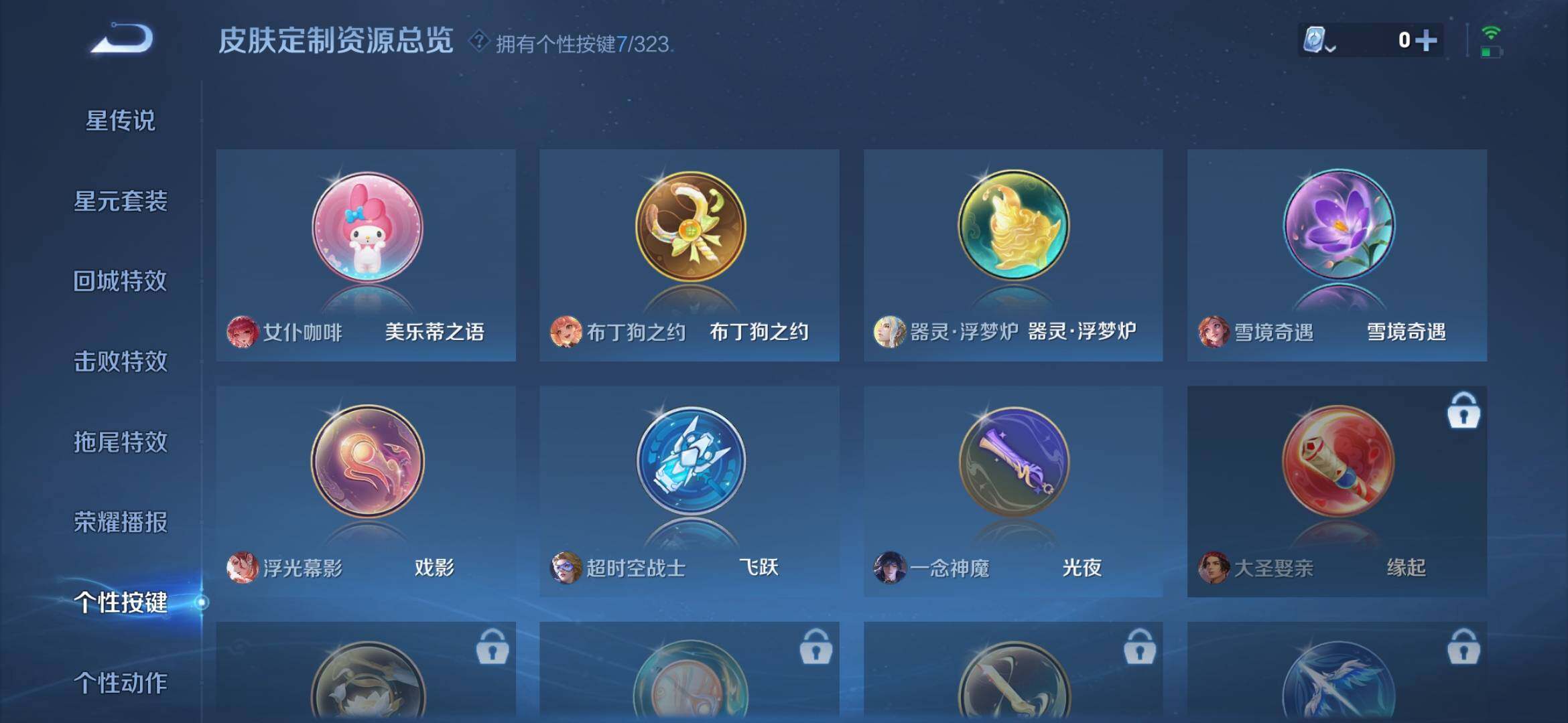 WZXS3165657王者荣耀账号详情图17 WZXS3165657王者荣耀账号详情图17