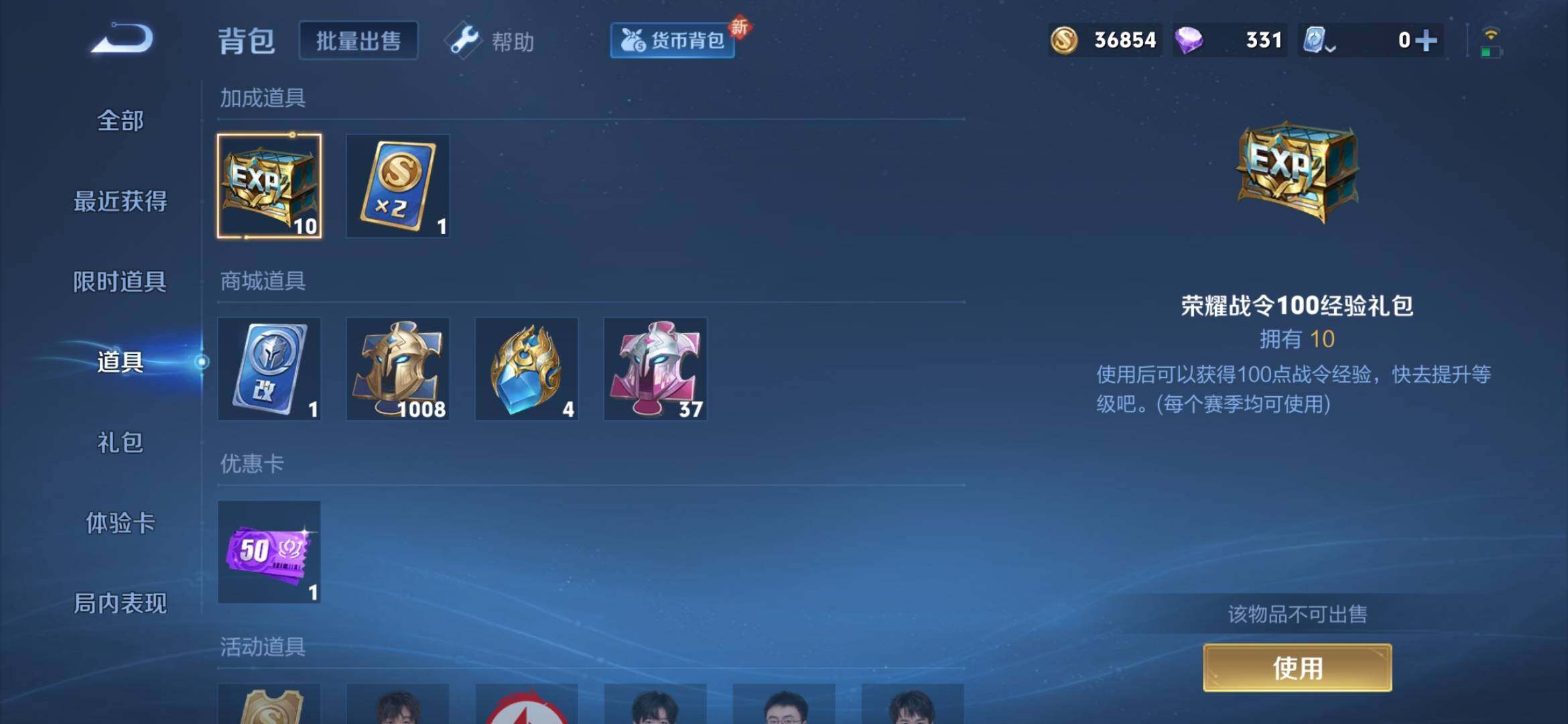 WZXS3165657王者荣耀账号详情图18 WZXS3165657王者荣耀账号详情图18