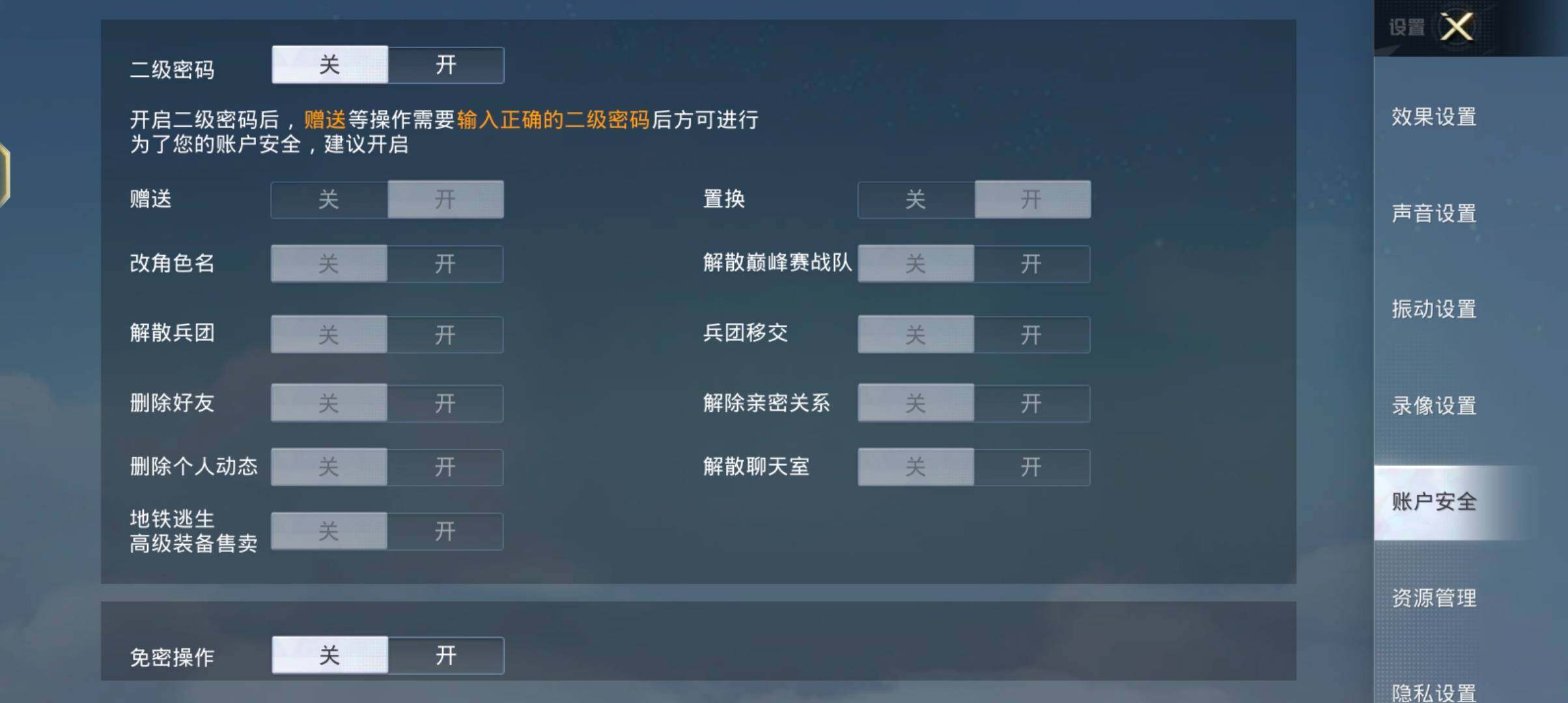 HPJZ3262828和平精英账号详情图14 HPJZ3262828和平精英账号详情图14