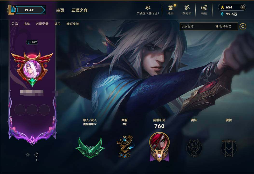 LOLEY37039英雄联盟账号详情图8 LOLEY37039英雄联盟账号详情图8